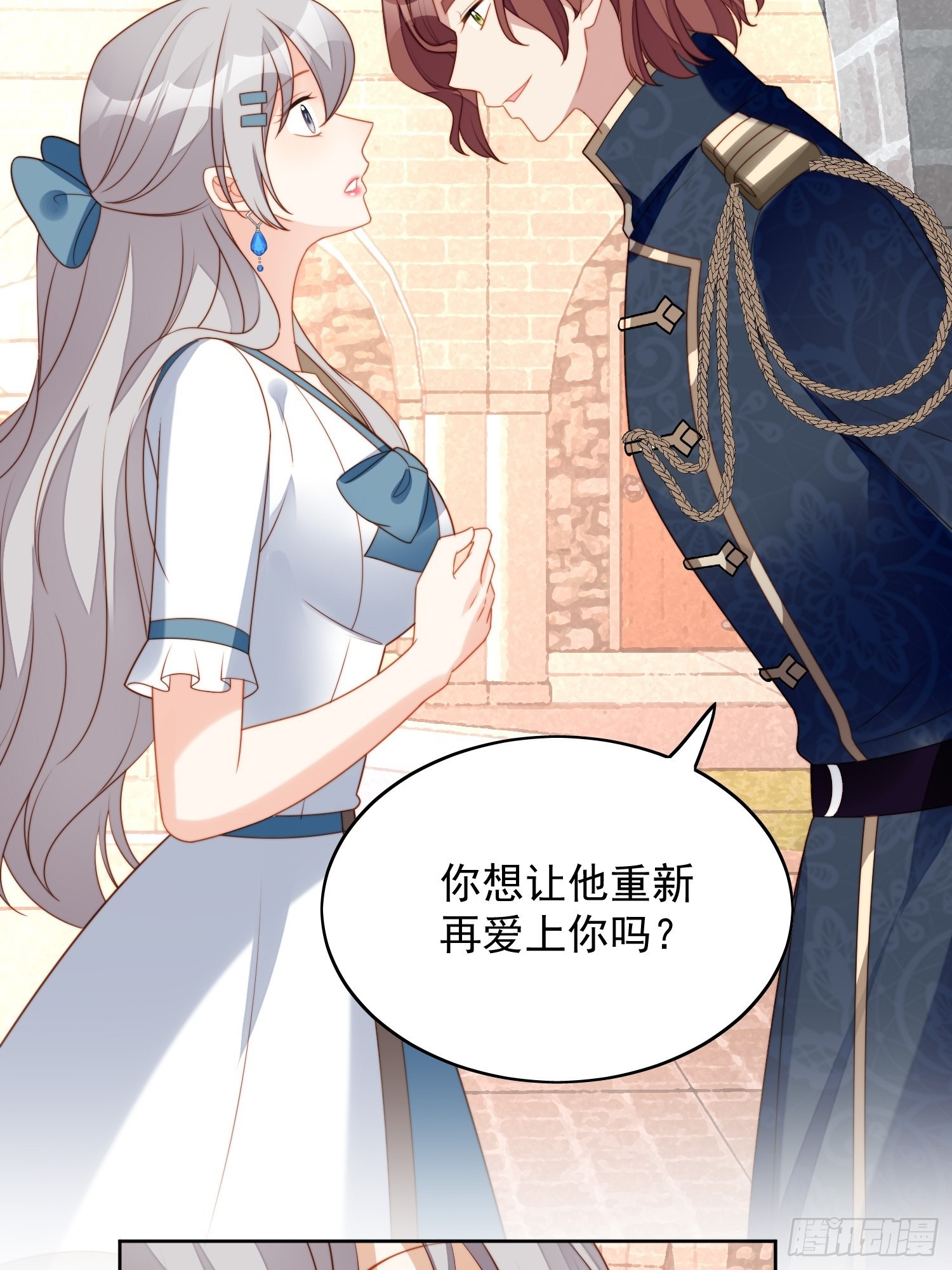 第六十八话 想让他爱上你吗-第73话