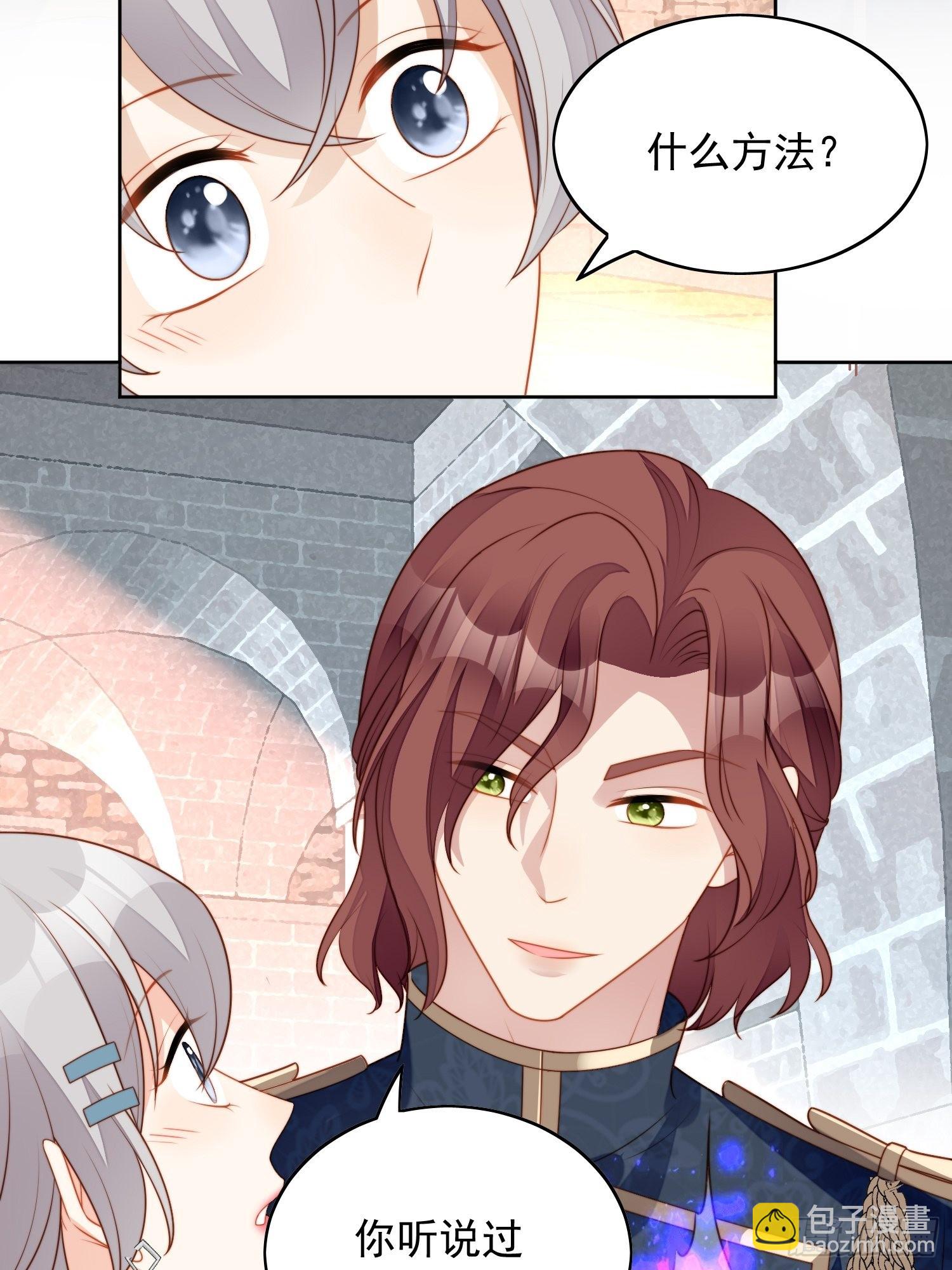 第六十八话 想让他爱上你吗-第73话