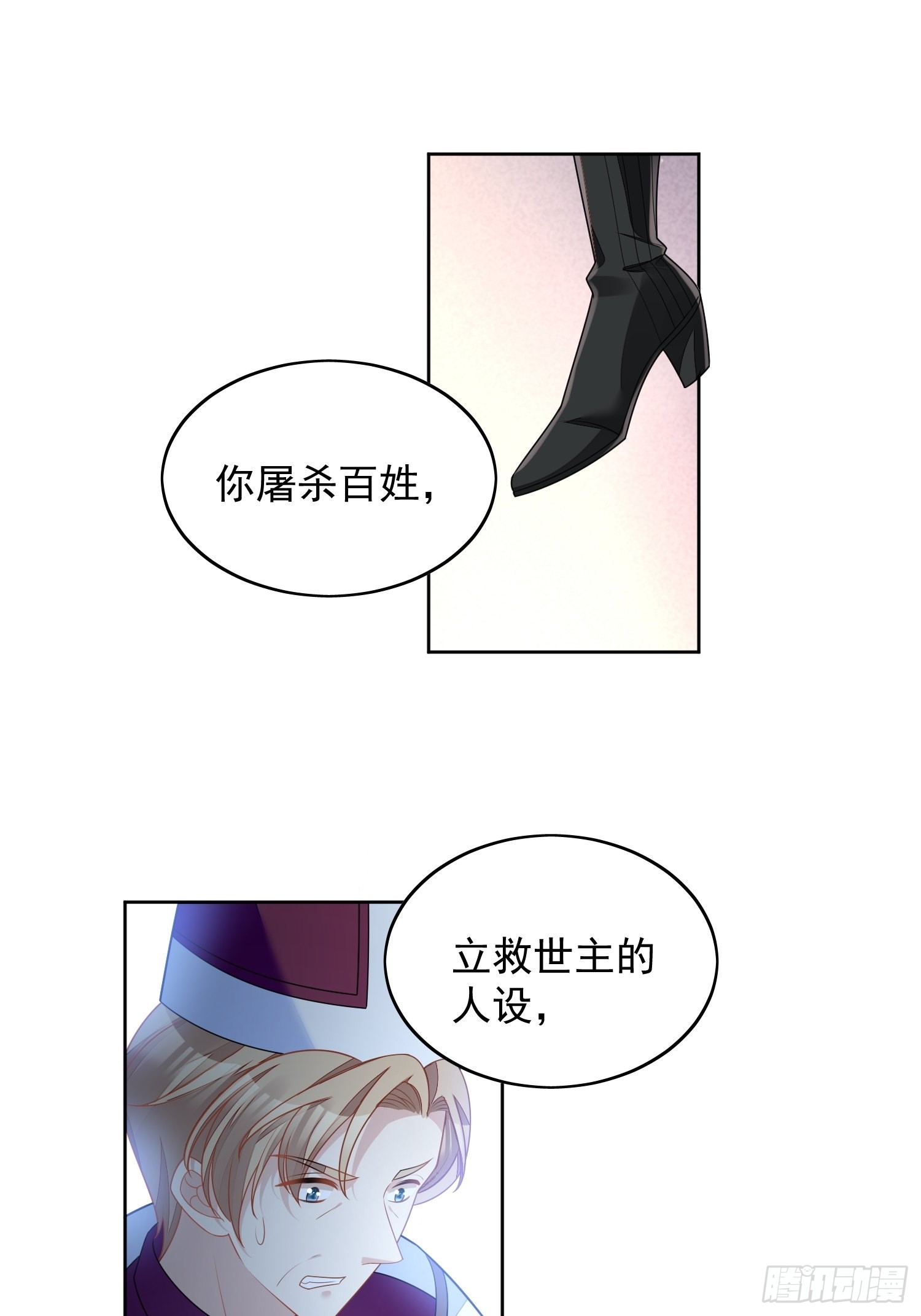 第七十话 我怎么会对她心软呢-第75话
