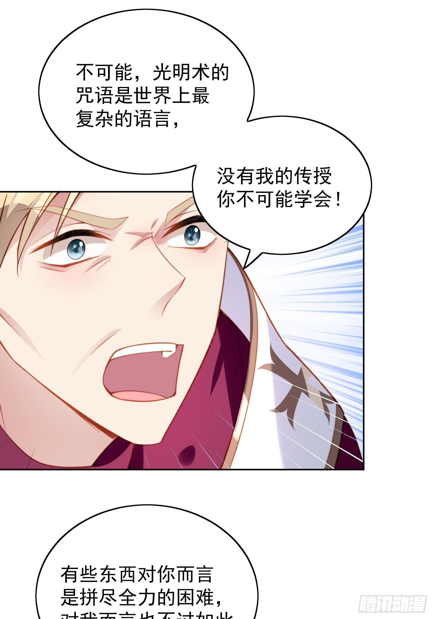 第七十话 我怎么会对她心软呢-第75话