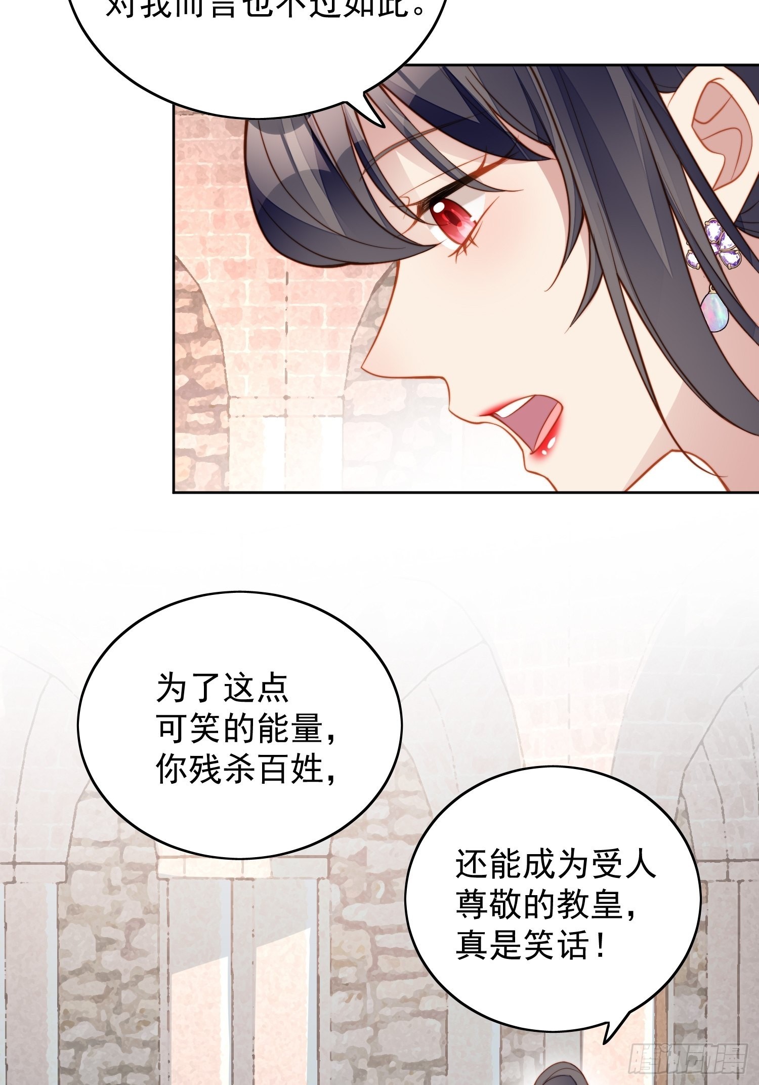 第七十话 我怎么会对她心软呢-第75话