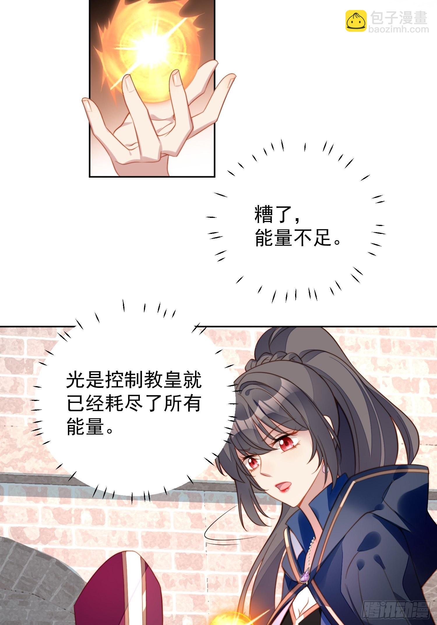 第七十话 我怎么会对她心软呢-第75话