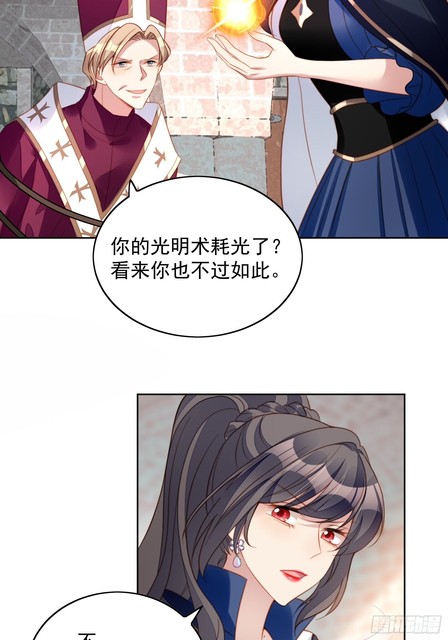 第七十话 我怎么会对她心软呢-第75话