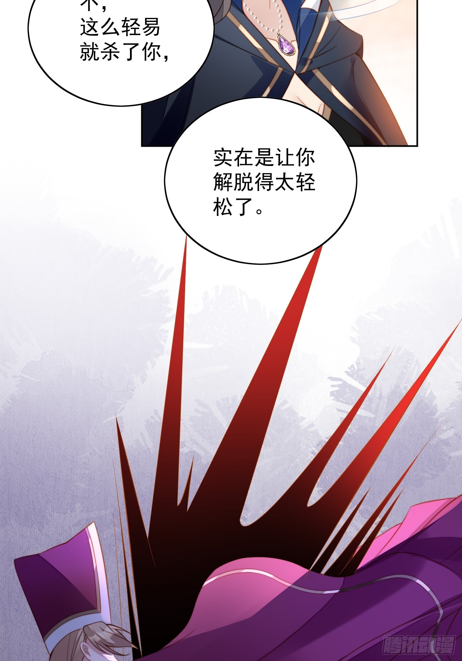 第七十话 我怎么会对她心软呢-第75话