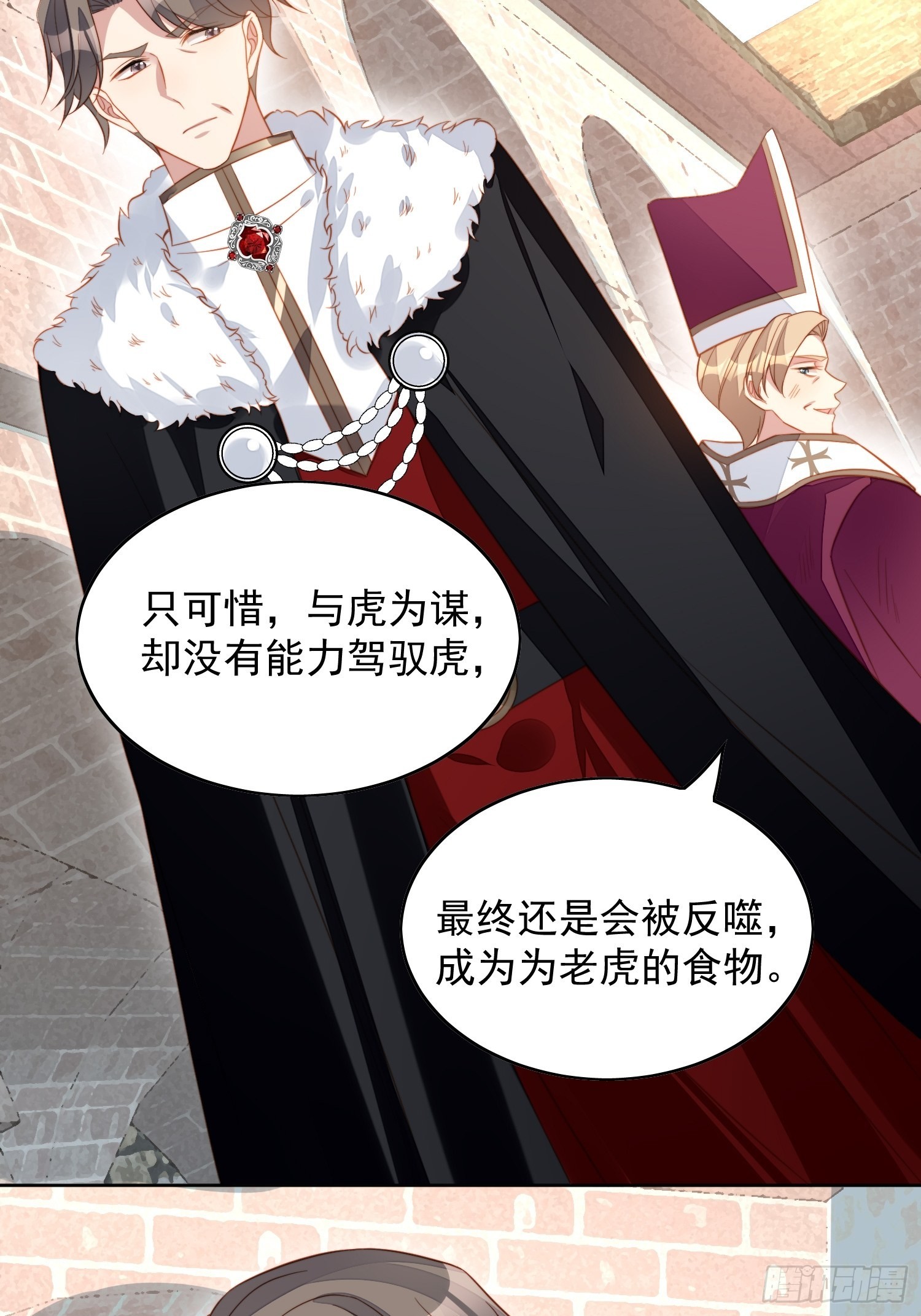 第七十话 我怎么会对她心软呢-第75话