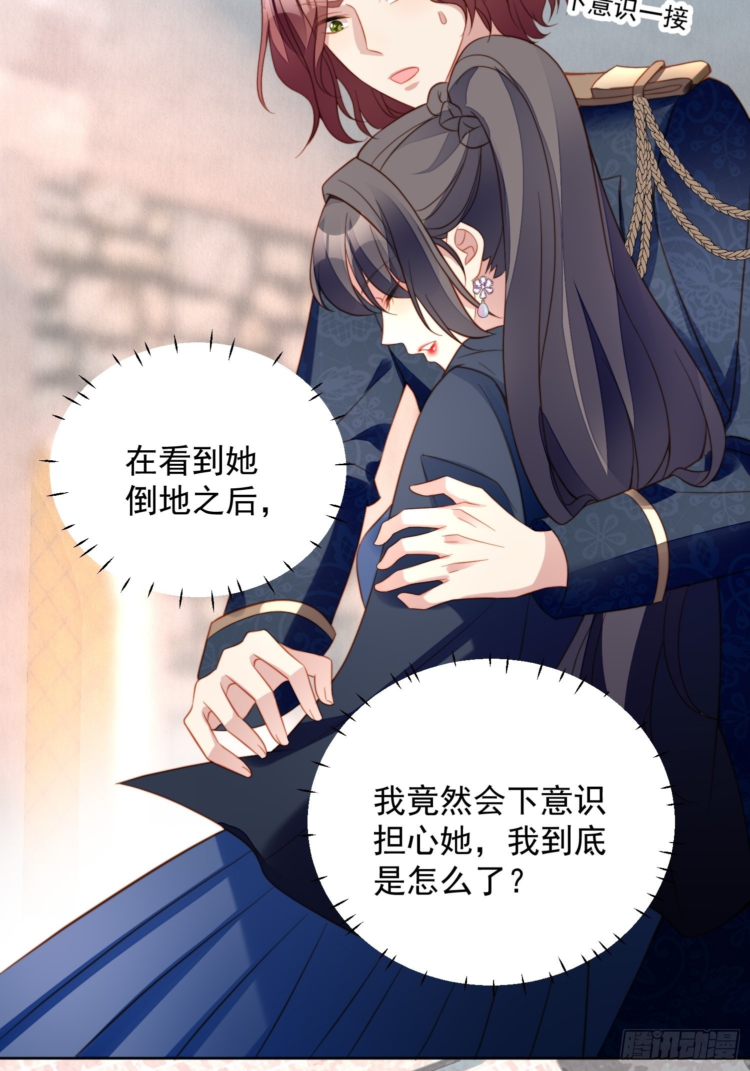 第七十话 我怎么会对她心软呢-第75话