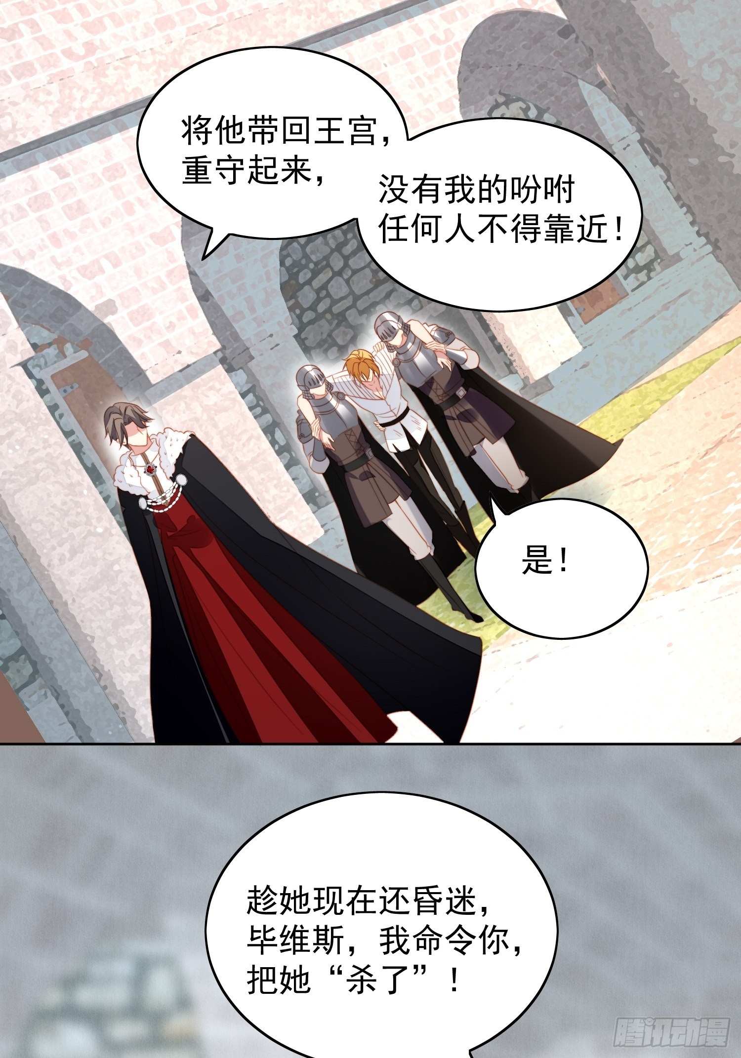 第七十话 我怎么会对她心软呢-第75话