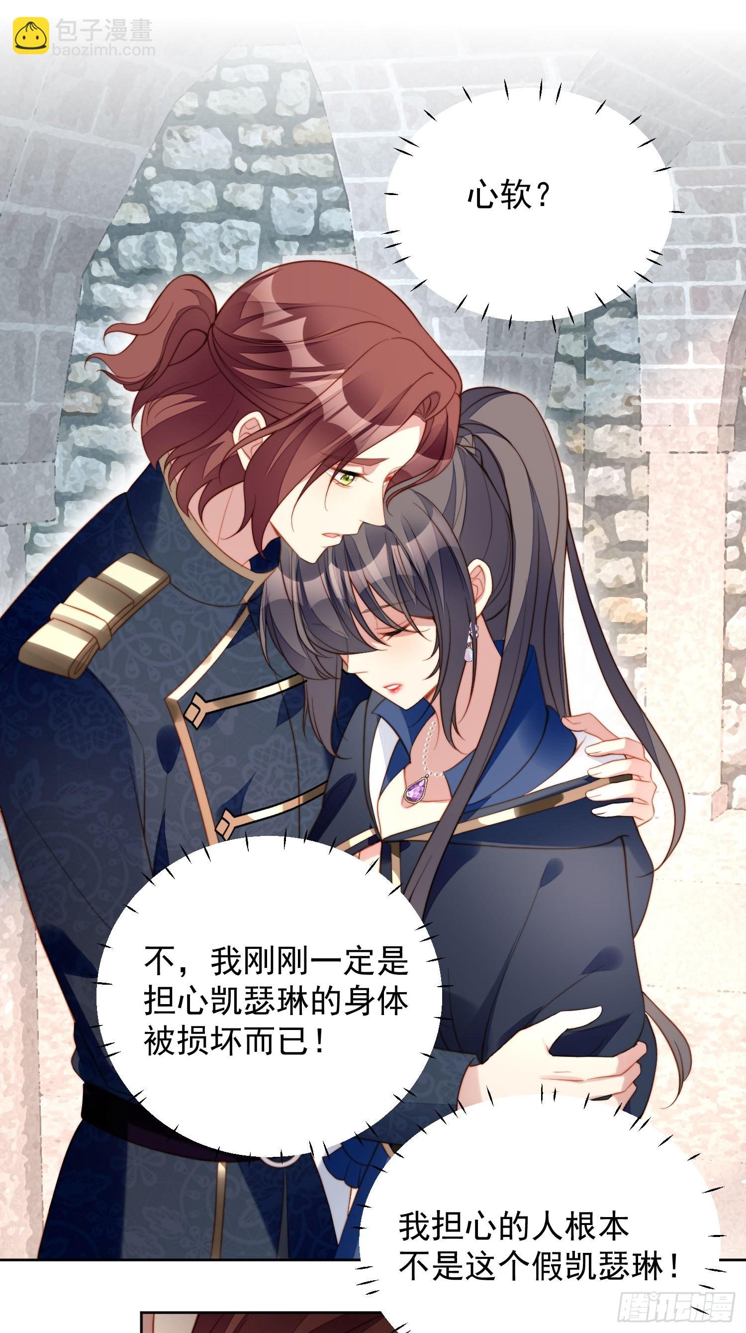 第七十话 我怎么会对她心软呢-第75话