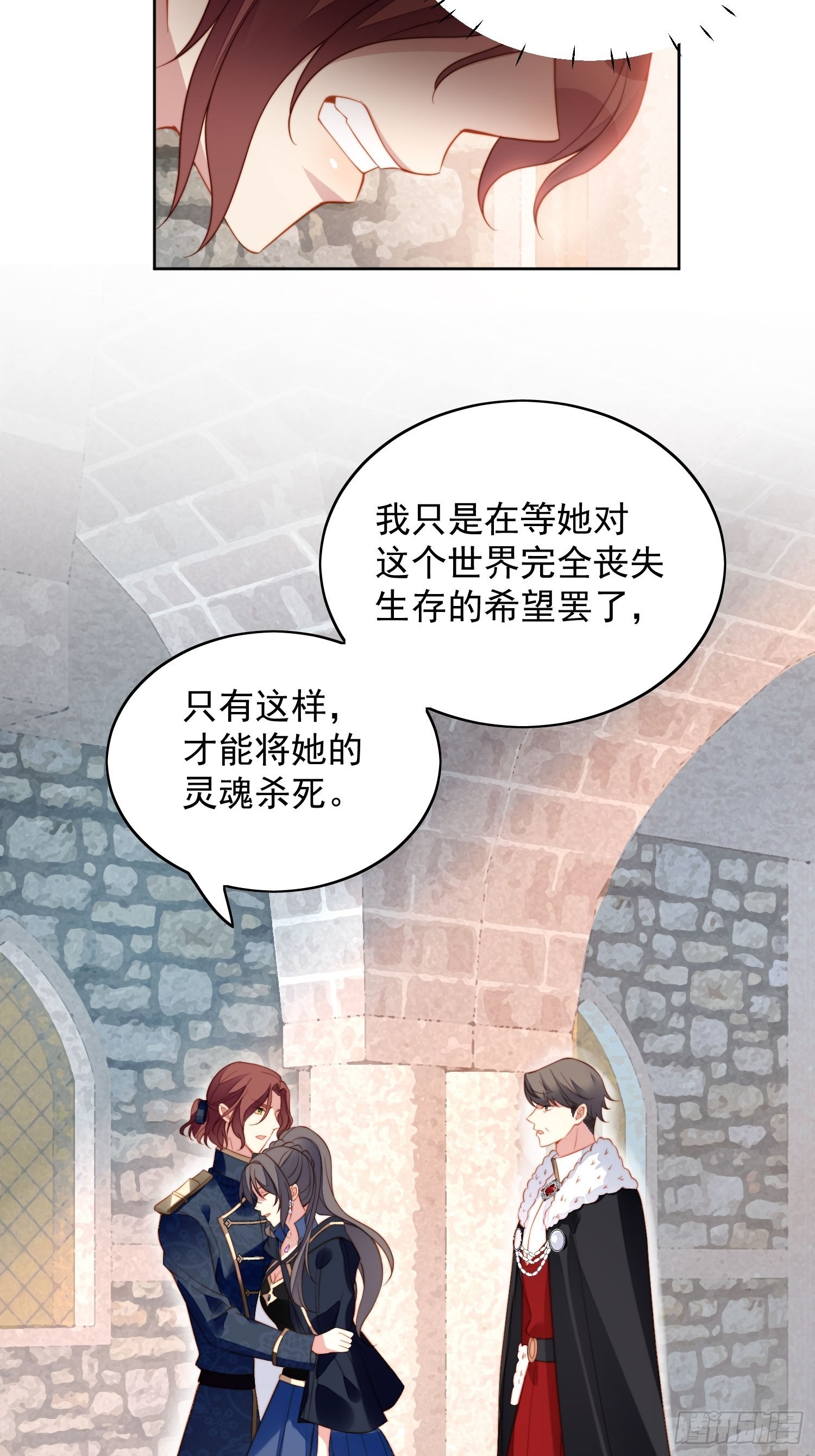第七十话 我怎么会对她心软呢-第75话