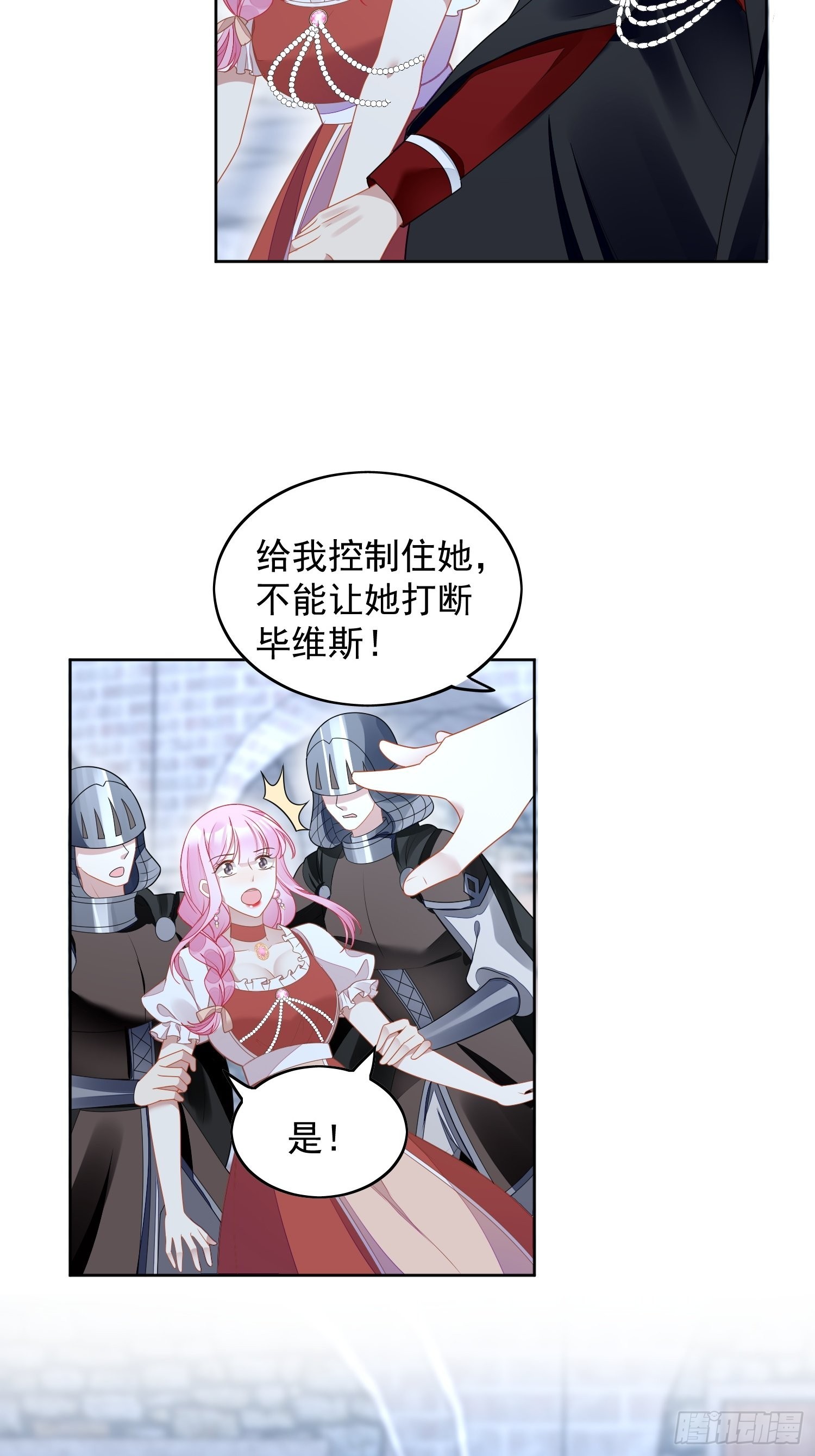 第七十话 我怎么会对她心软呢-第75话