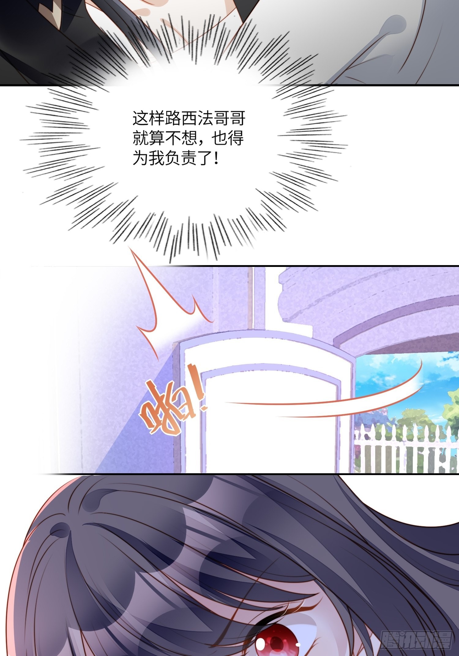 第七十二话移情别恋？-第77话
