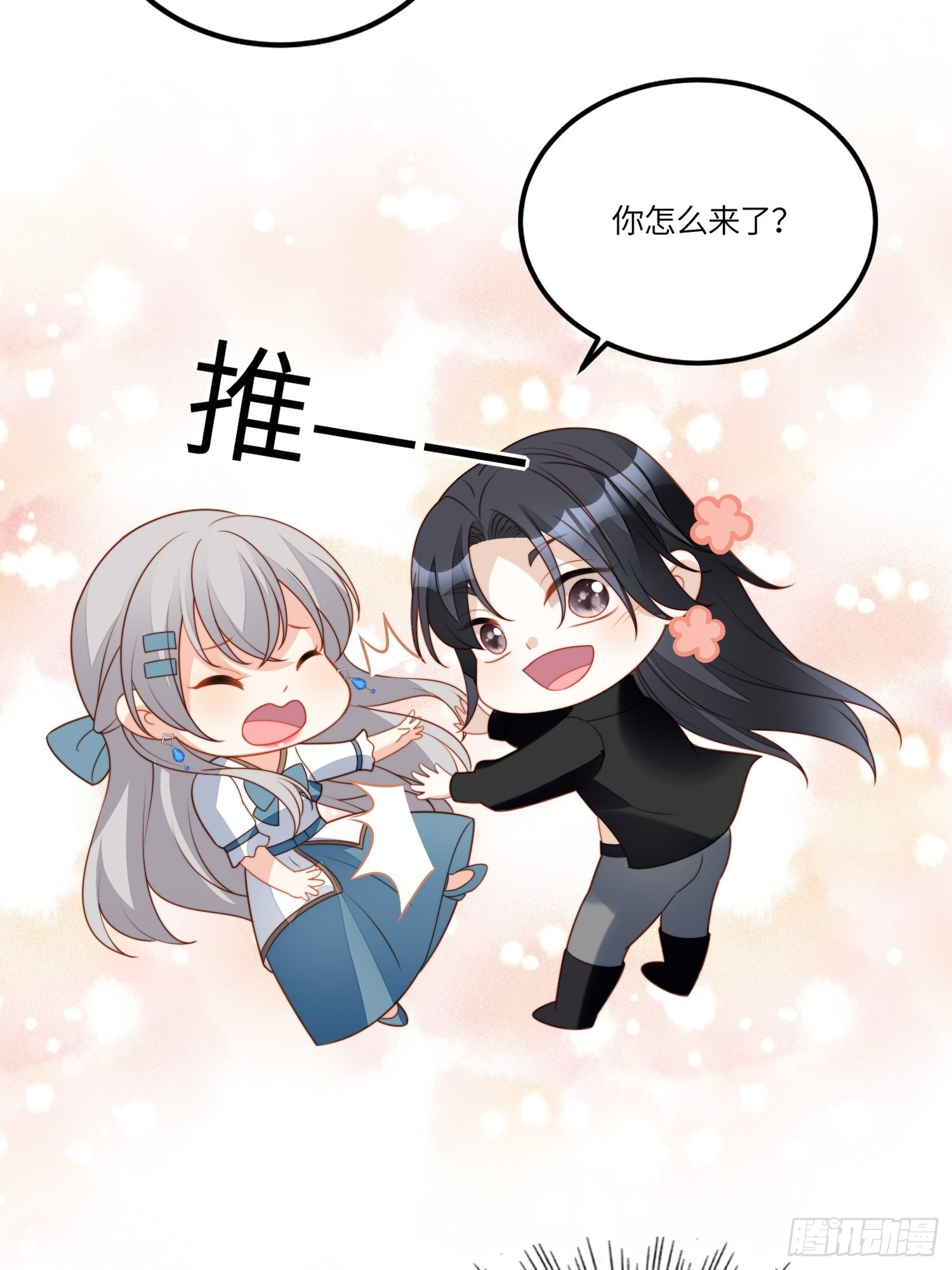 第七十二话移情别恋？-第77话