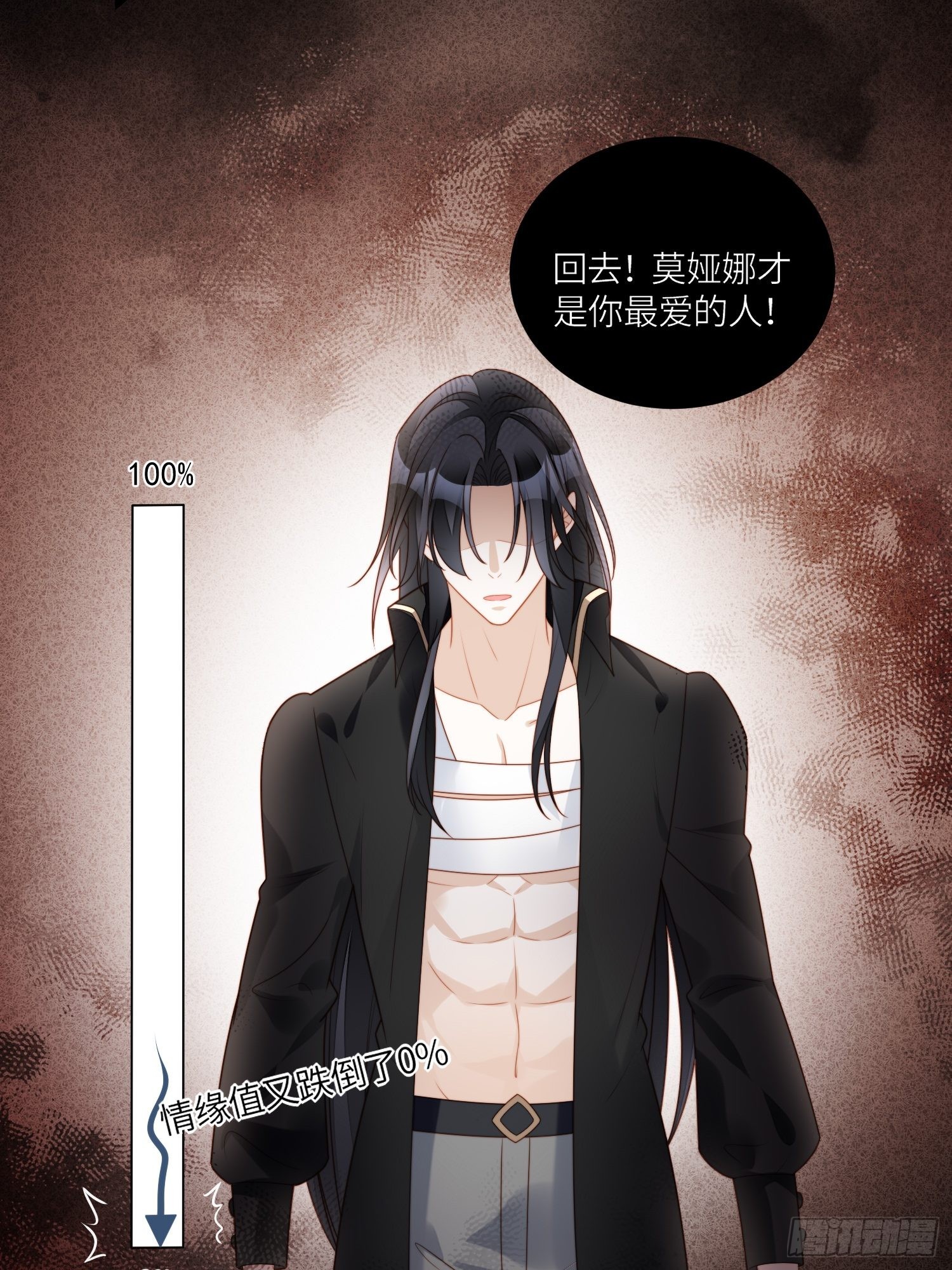 第七十二话移情别恋？-第77话
