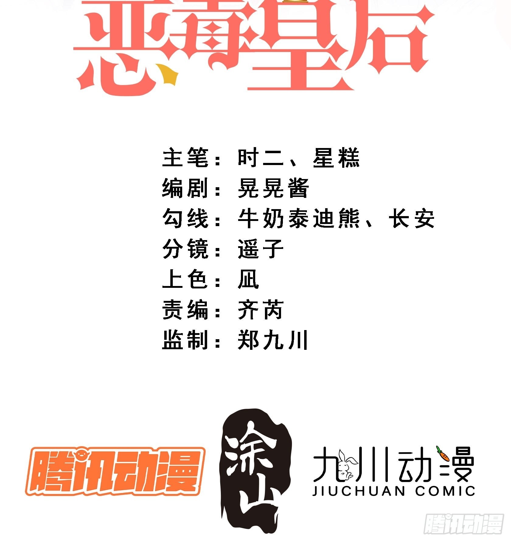 第七十二话移情别恋？-第77话