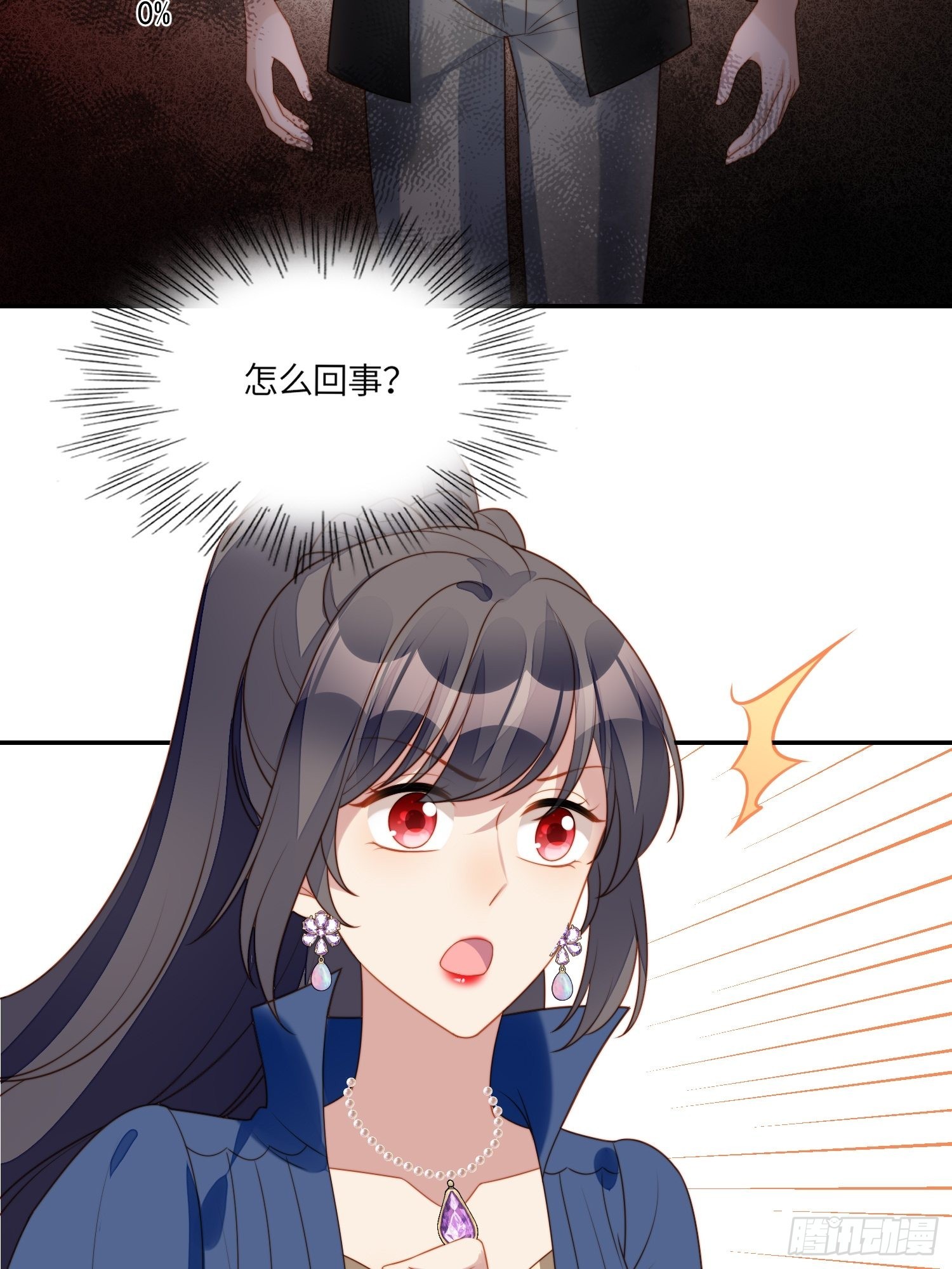 第七十二话移情别恋？-第77话