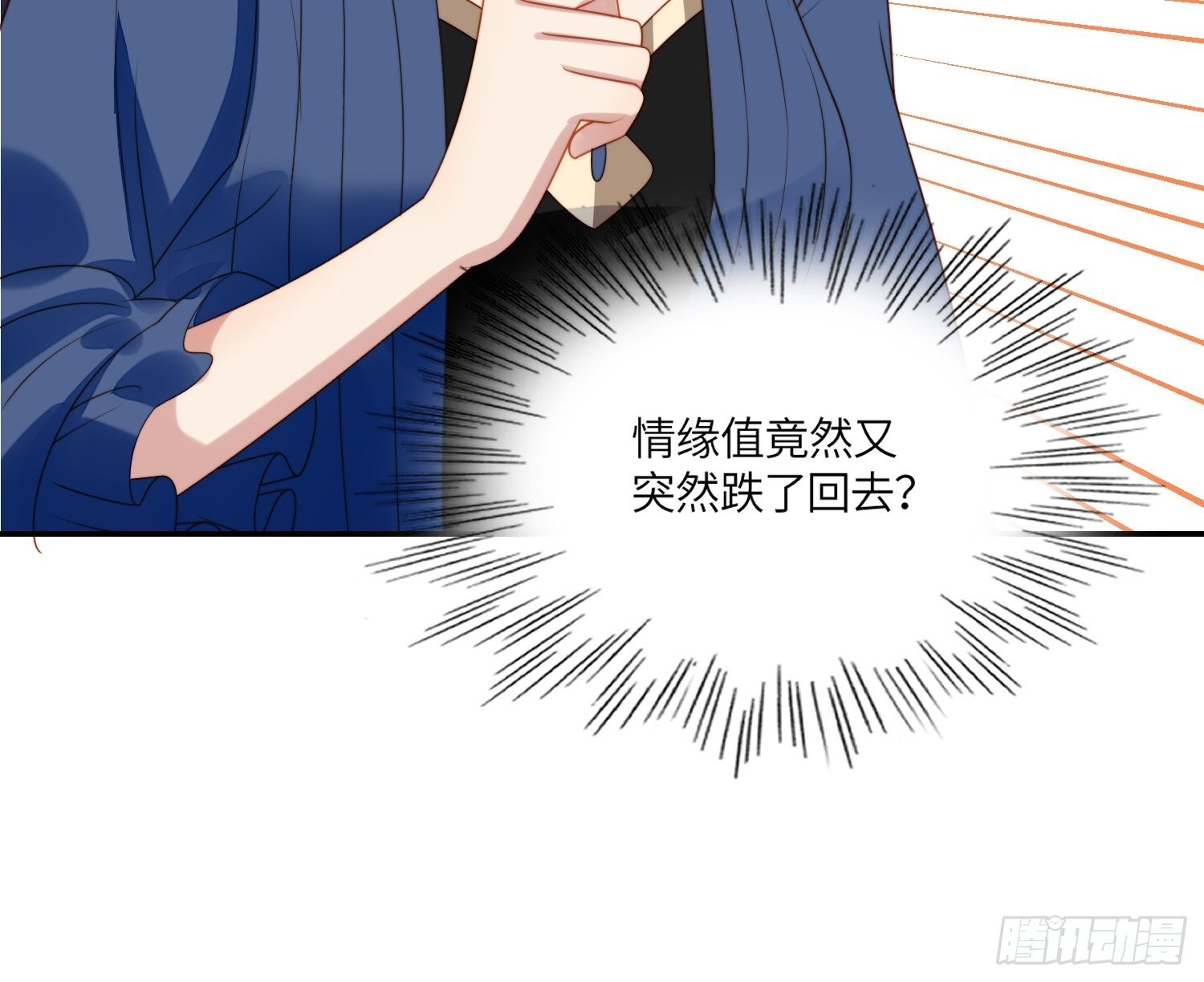 第七十二话移情别恋？-第77话