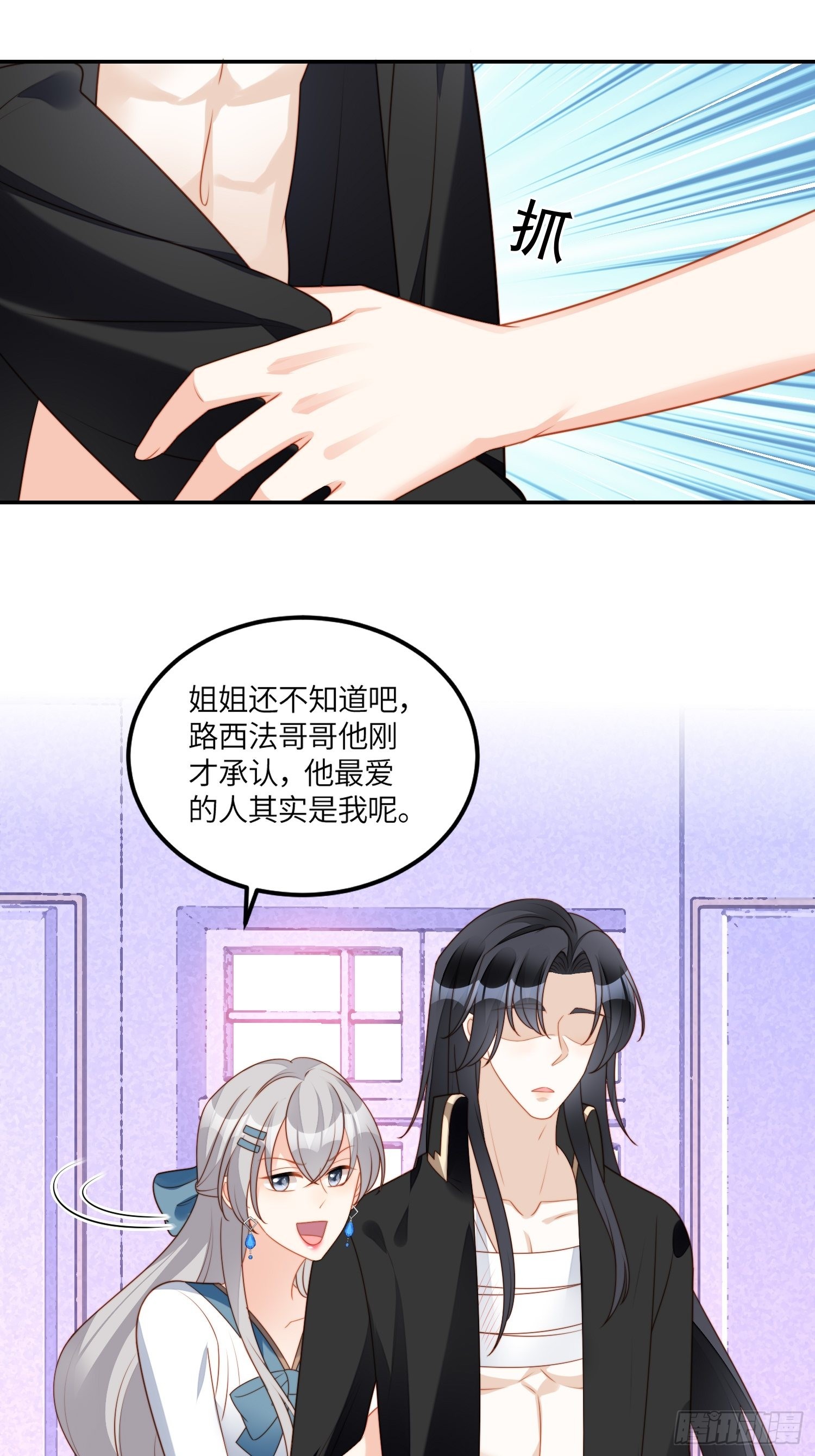 第七十二话移情别恋？-第77话