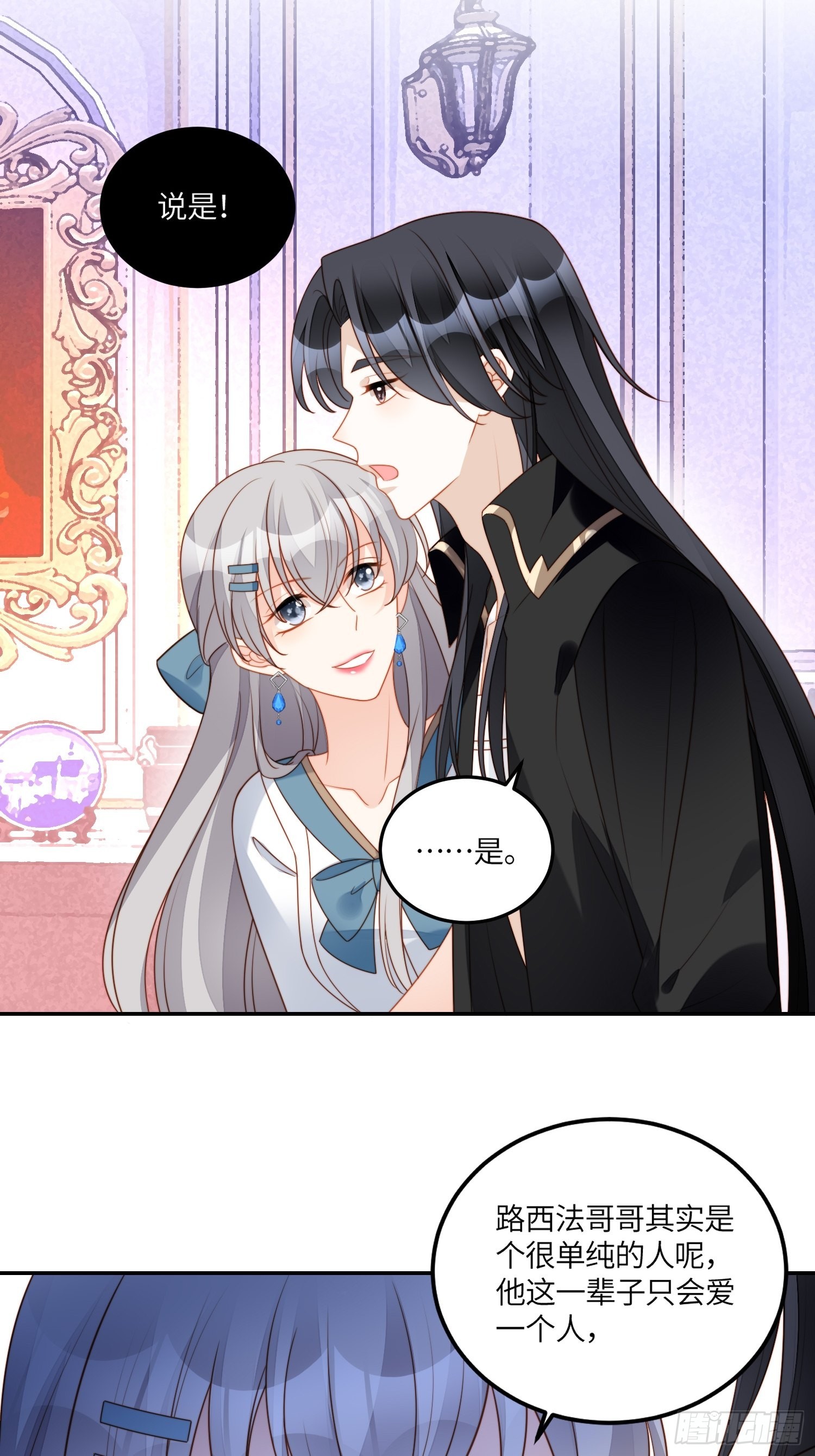 第七十二话移情别恋？-第77话
