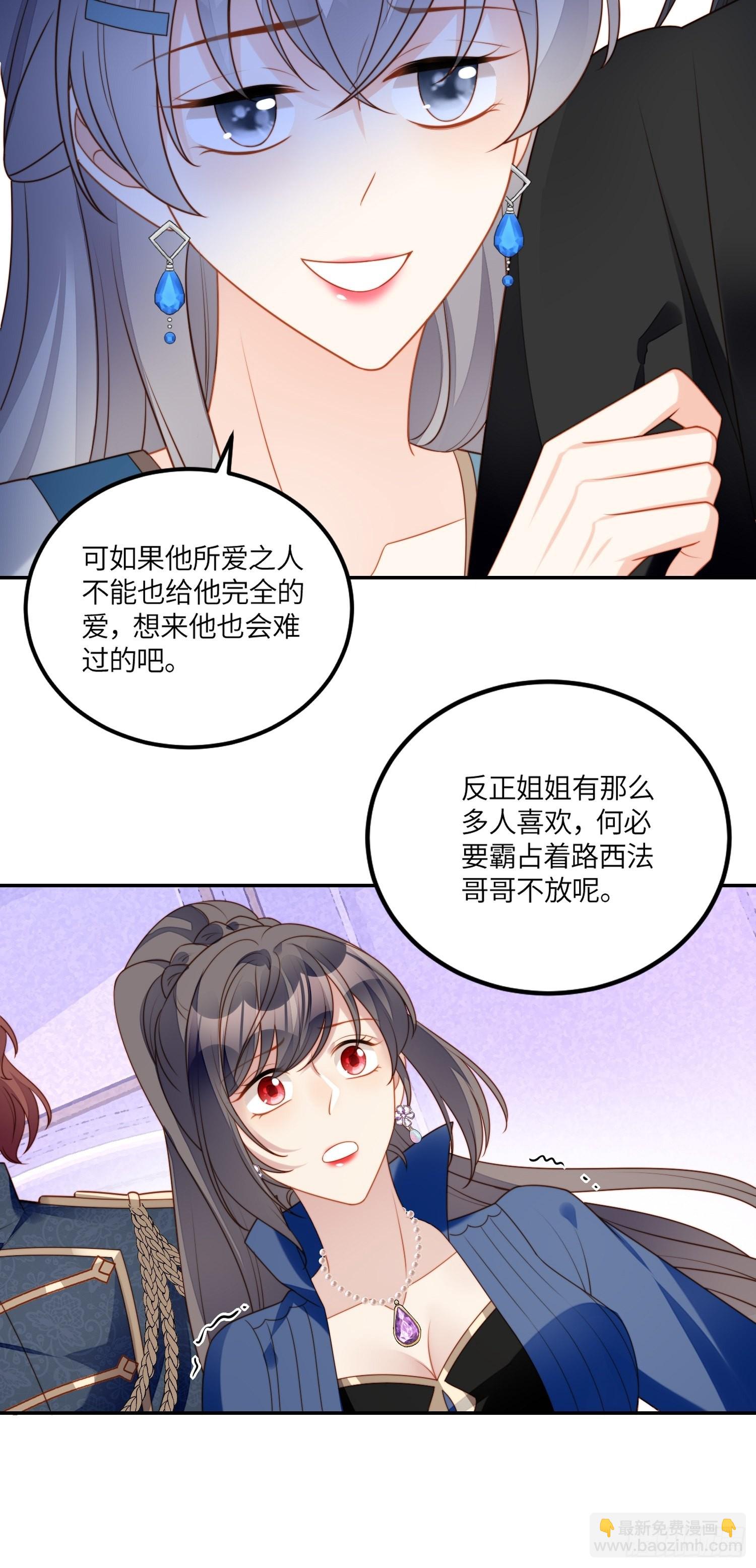 第七十二话移情别恋？-第77话
