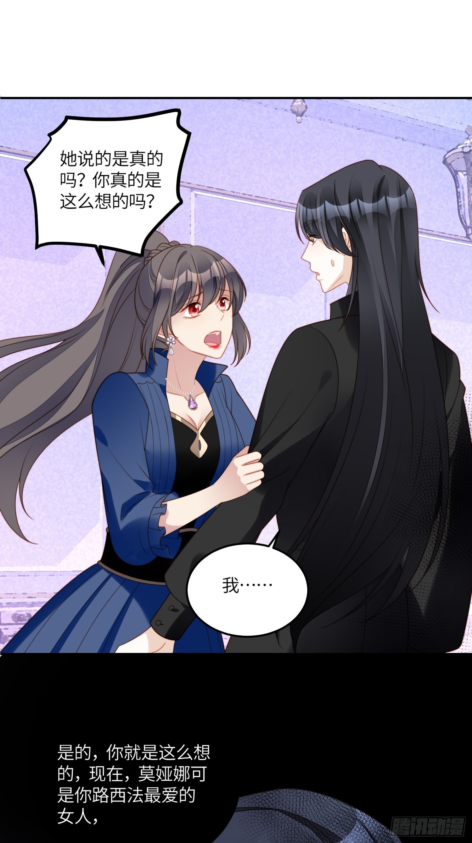 第七十二话移情别恋？-第77话