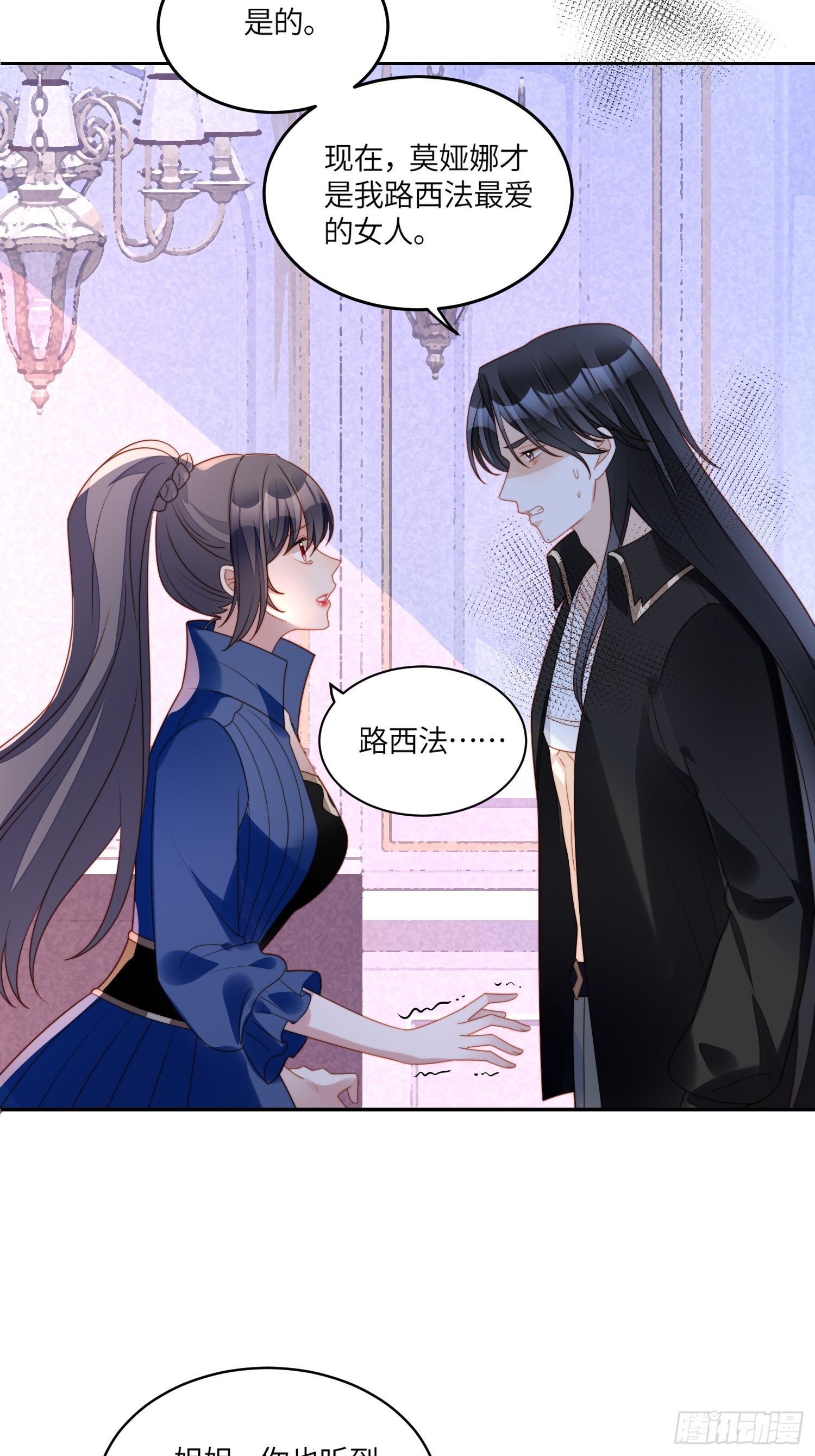 第七十二话移情别恋？-第77话