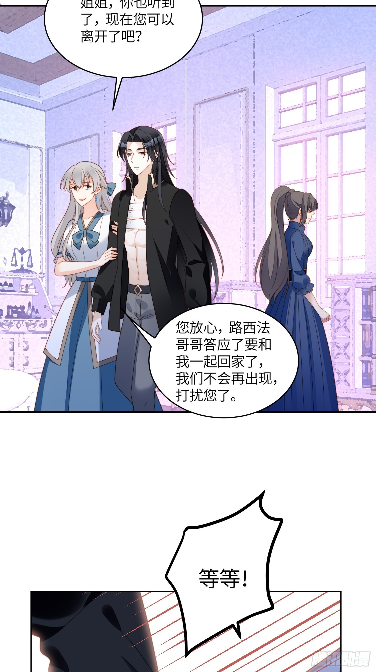 第七十二话移情别恋？-第77话
