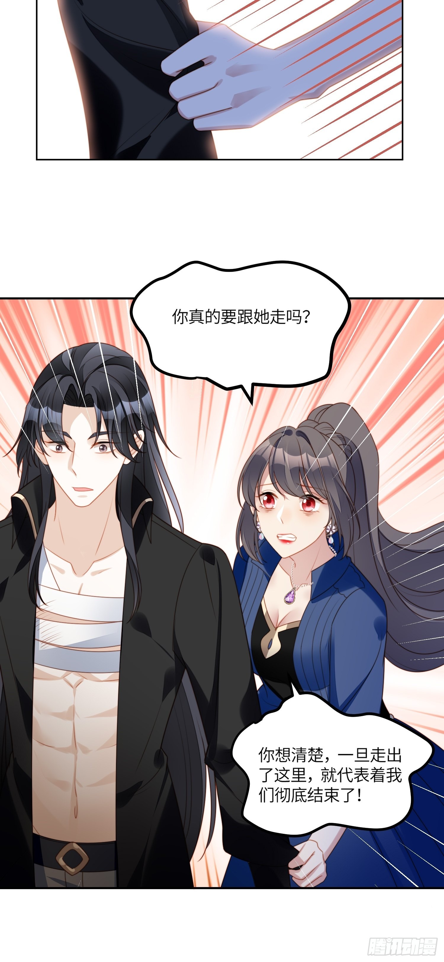 第七十二话移情别恋？-第77话