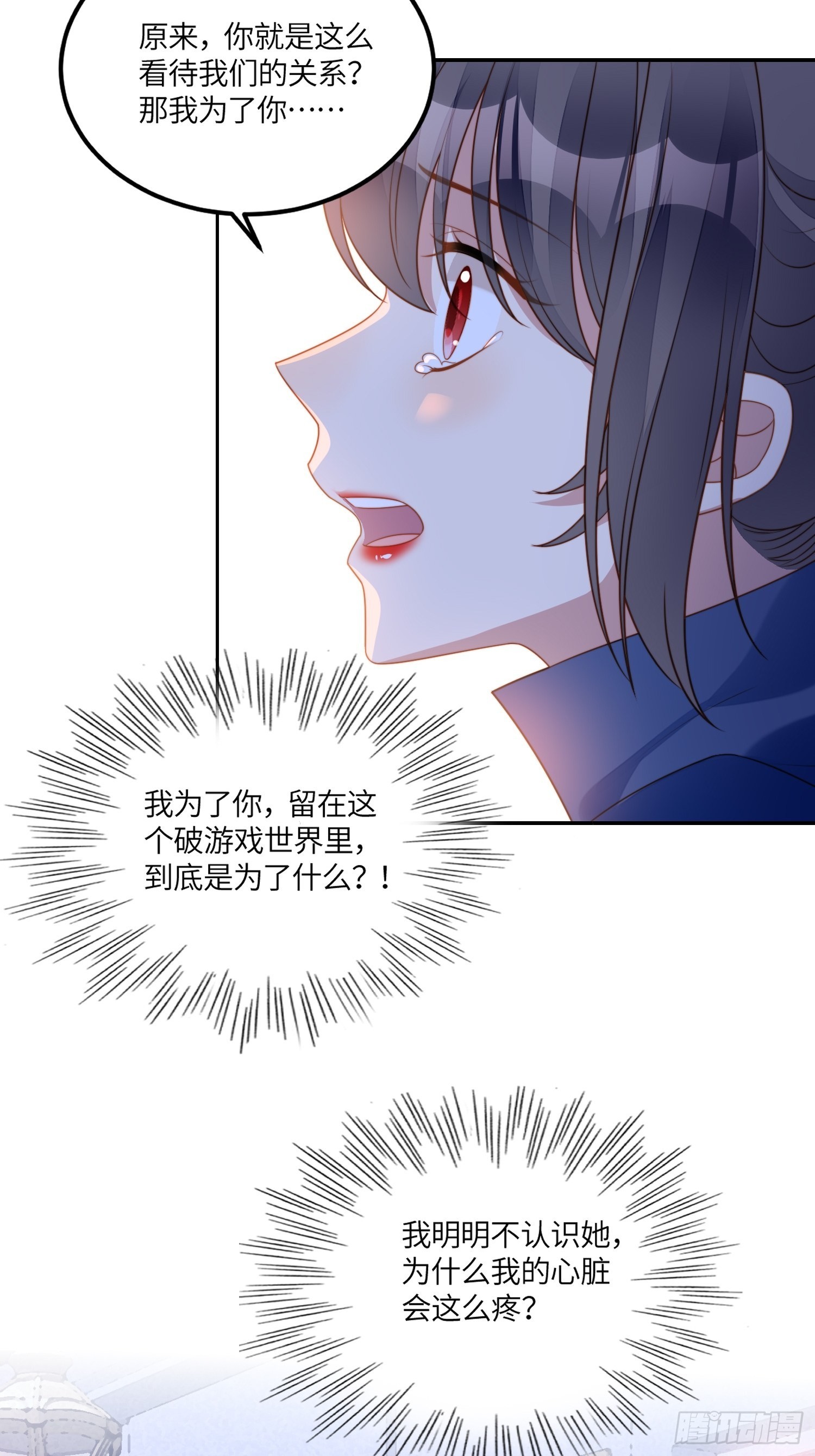 第七十二话移情别恋？-第77话