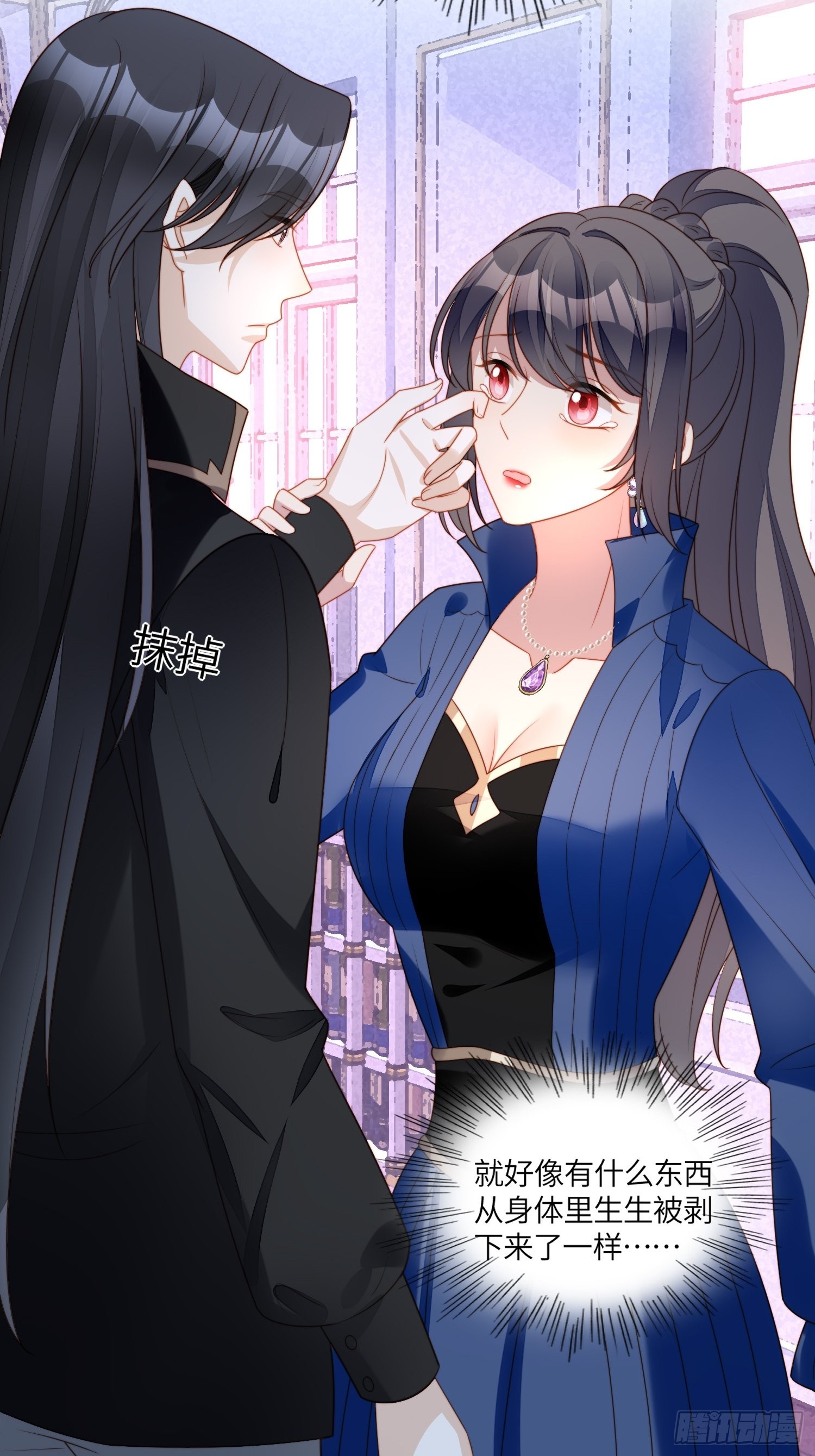 第七十二话移情别恋？-第77话