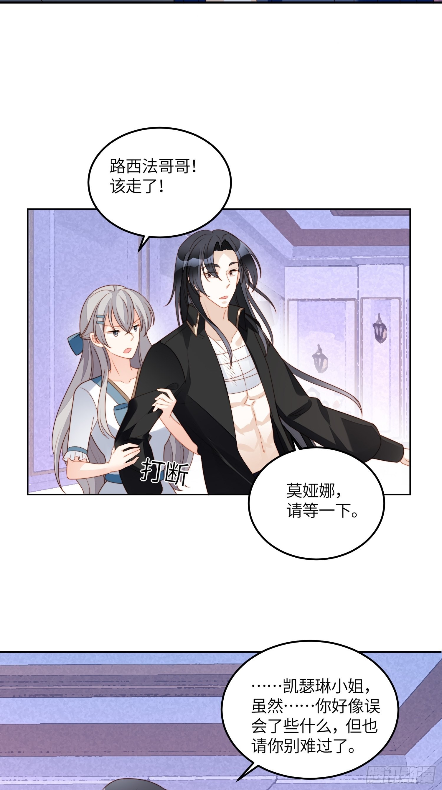 第七十二话移情别恋？-第77话
