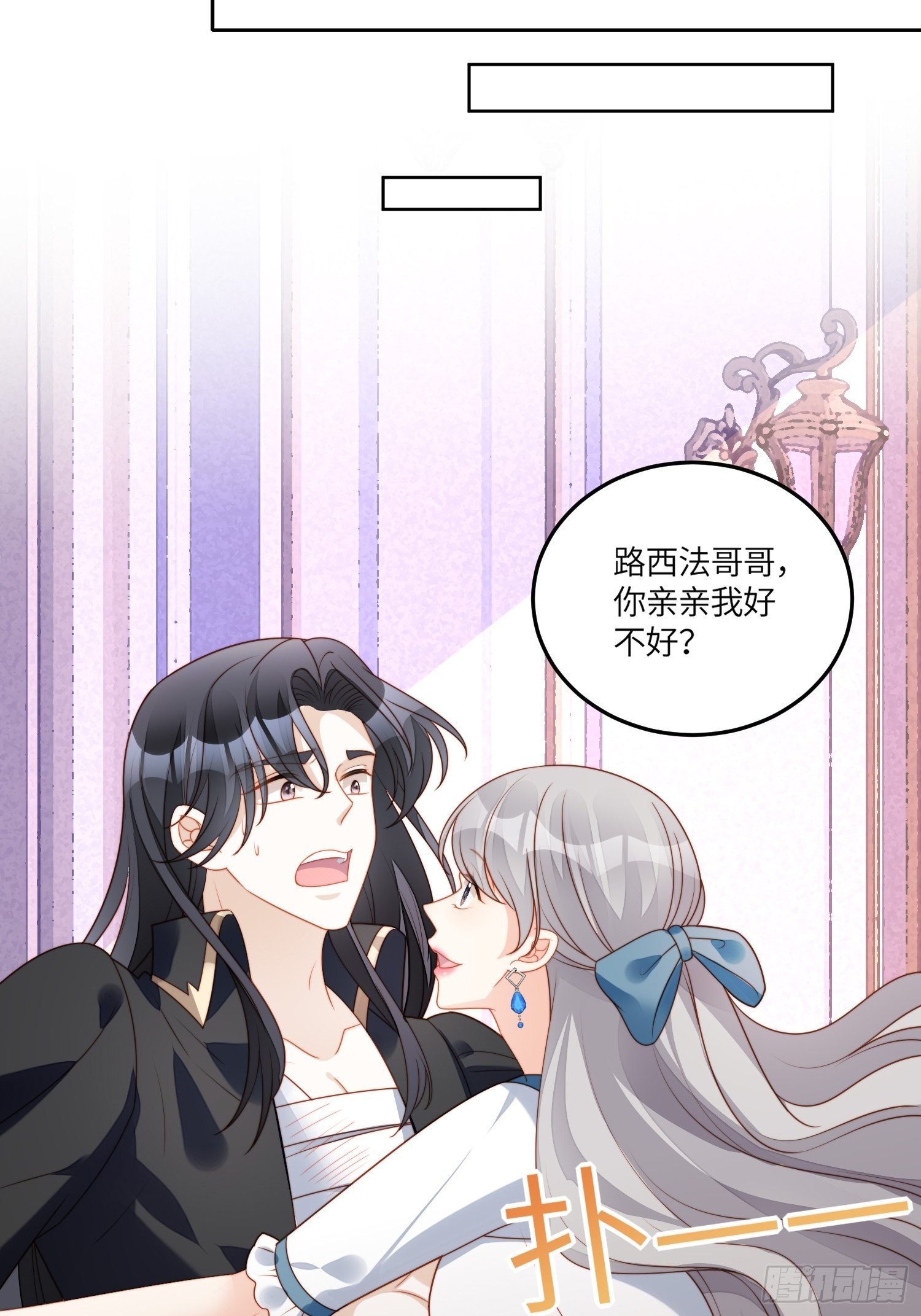 第七十二话移情别恋？-第77话