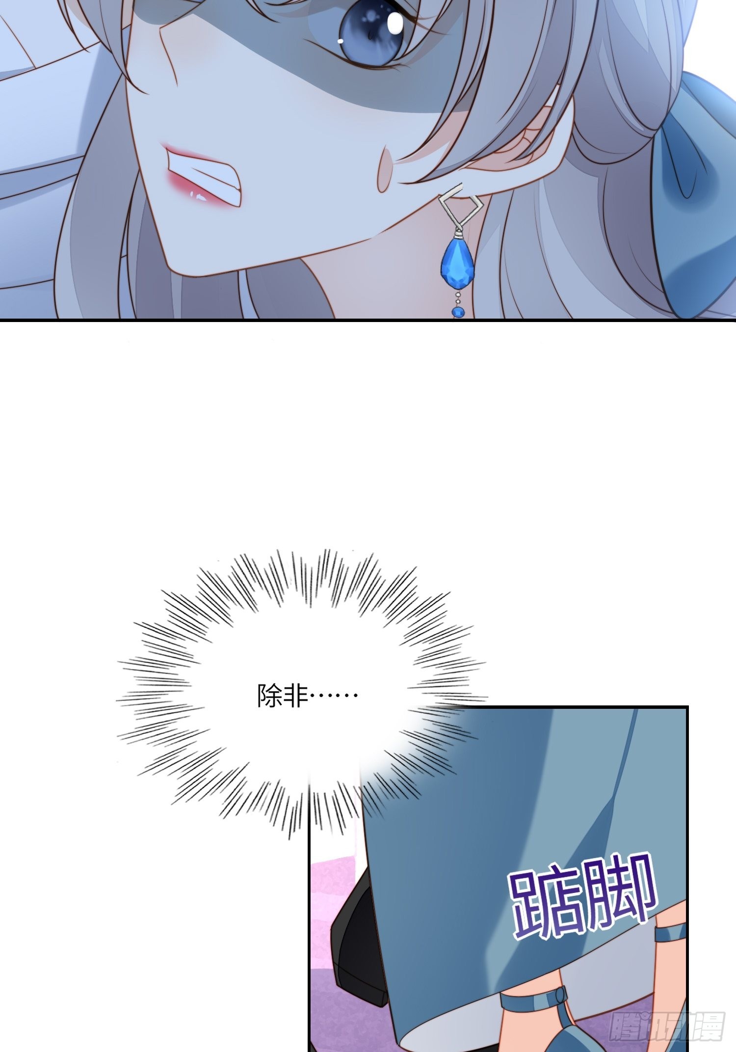 第七十二话移情别恋？-第77话