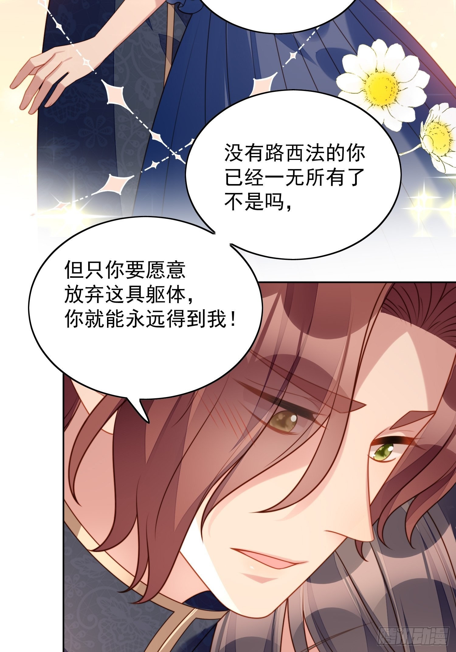 第七十四话 得到我-第79话