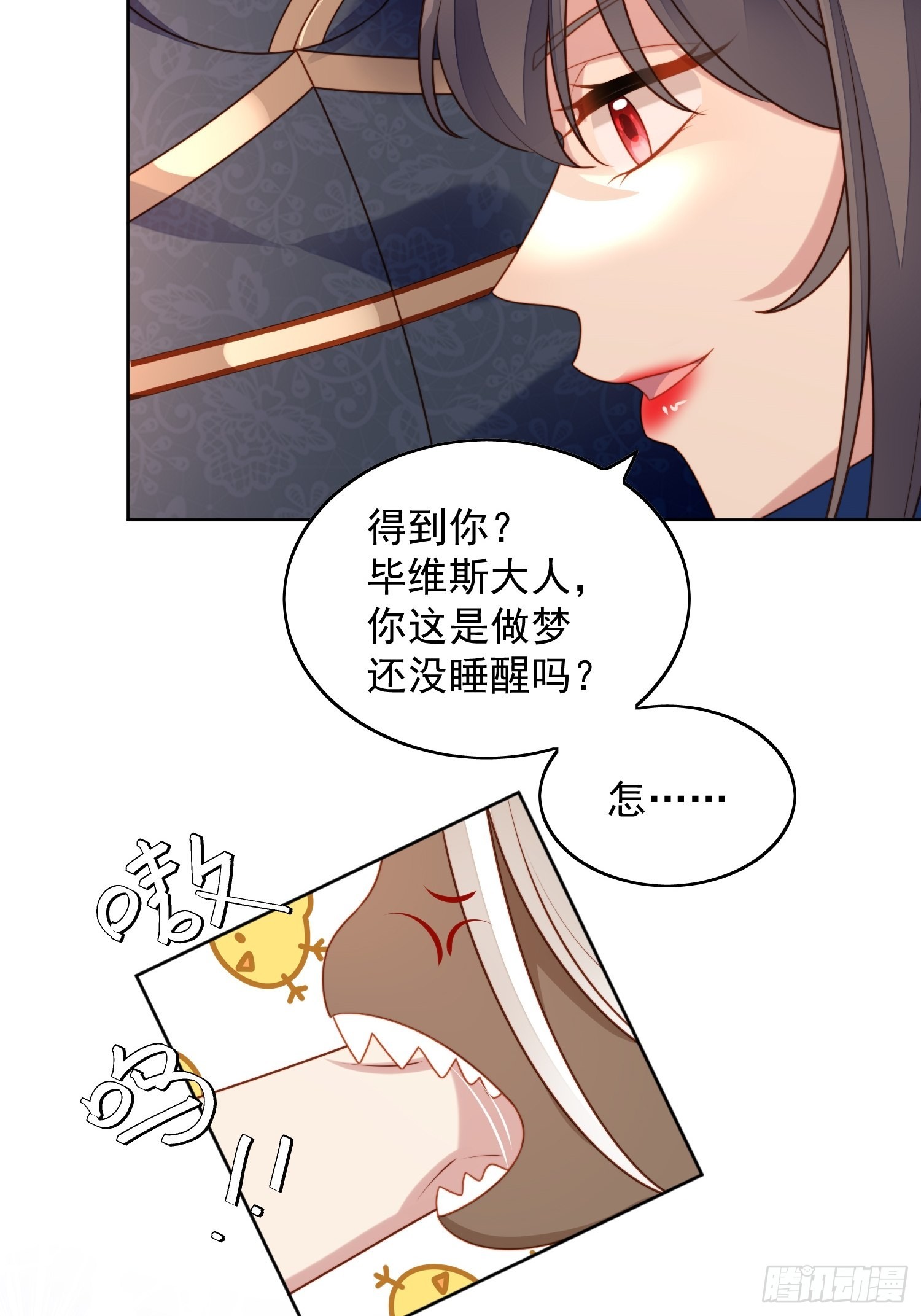 第七十四话 得到我-第79话