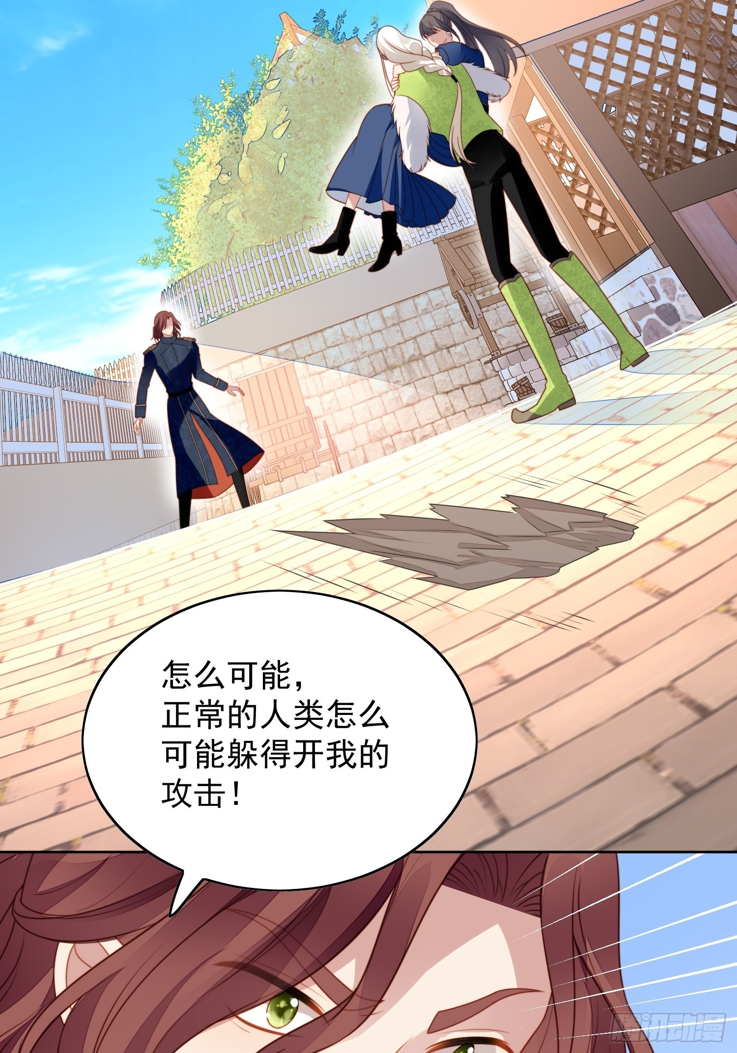 第七十四话 得到我-第79话