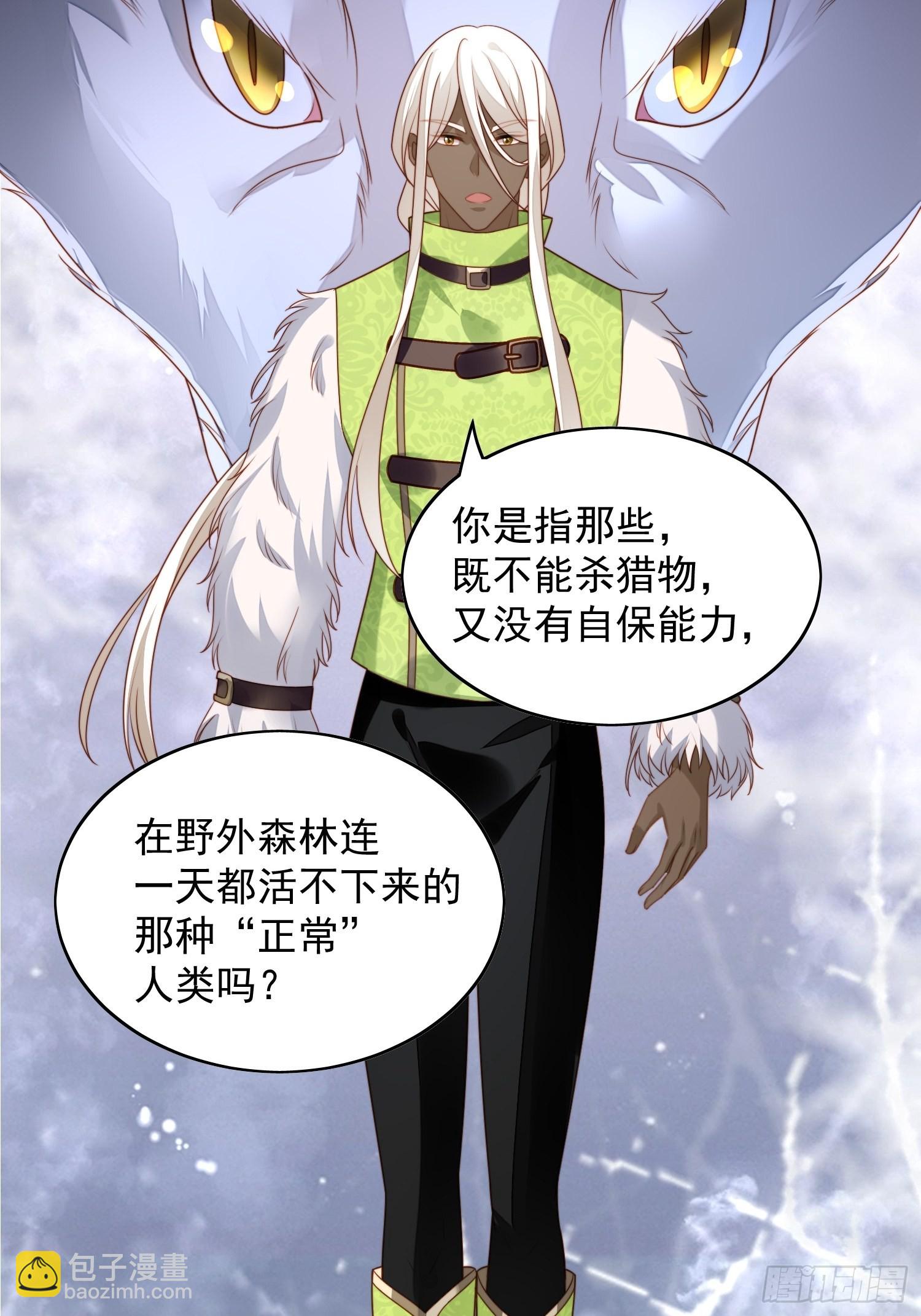 第七十四话 得到我-第79话