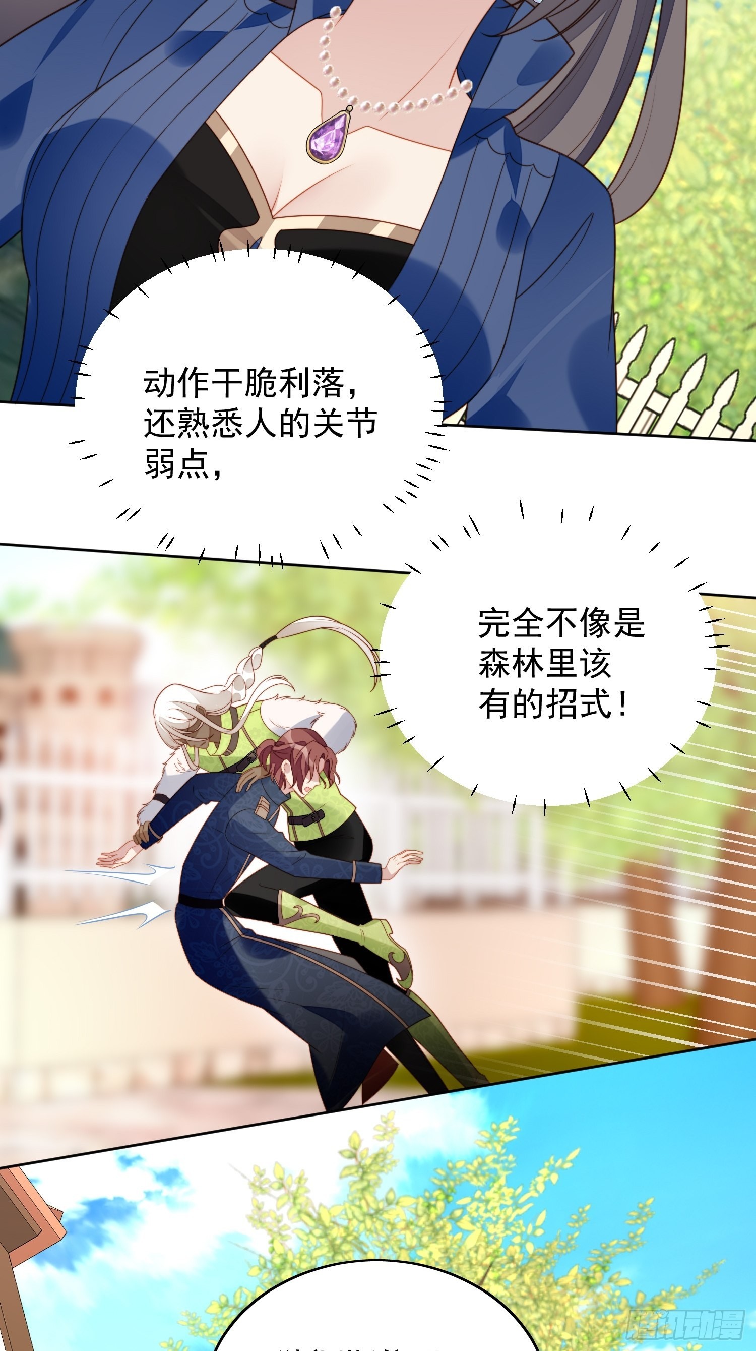 第七十四话 得到我-第79话