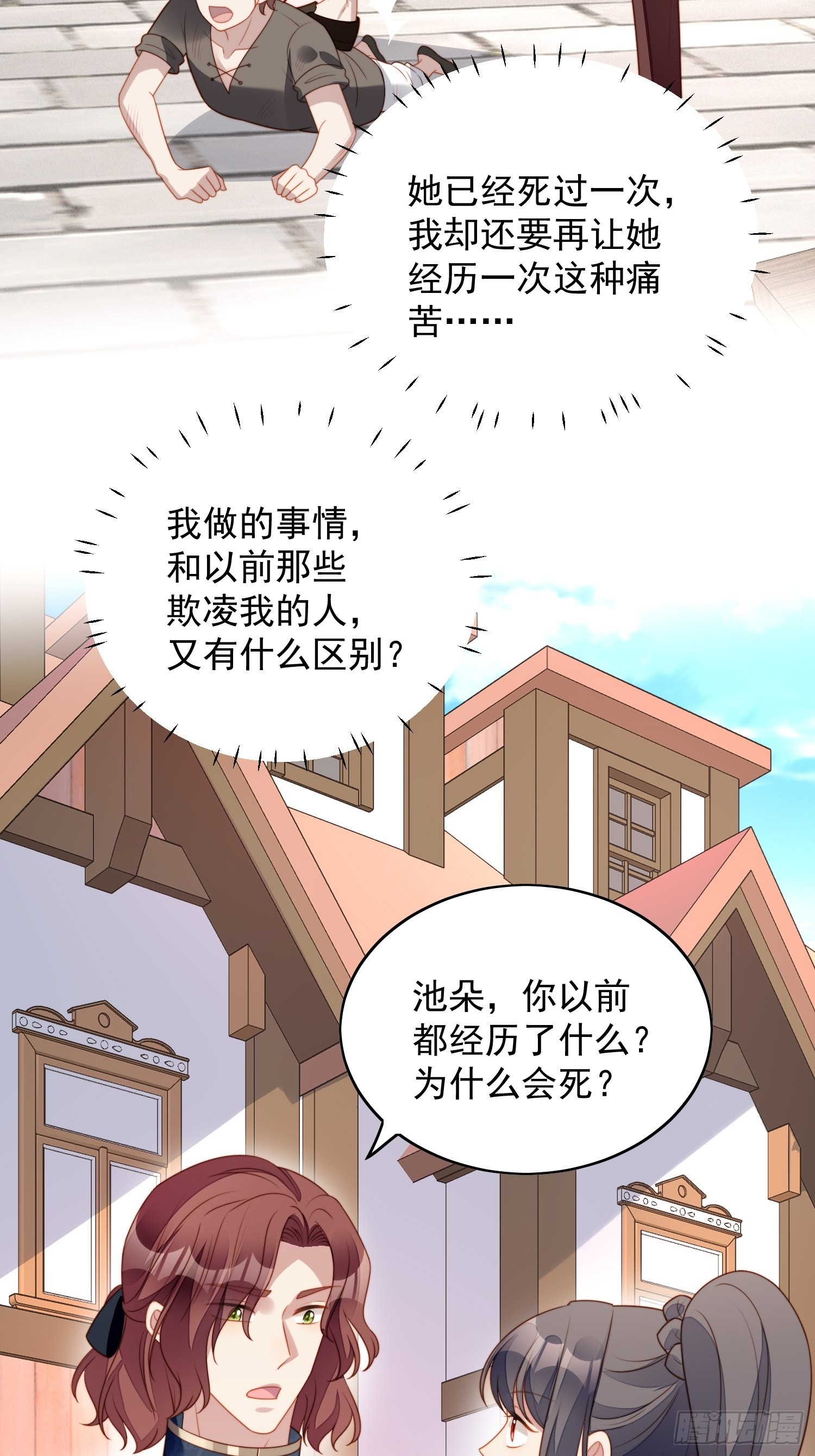 第七十四话 得到我-第79话