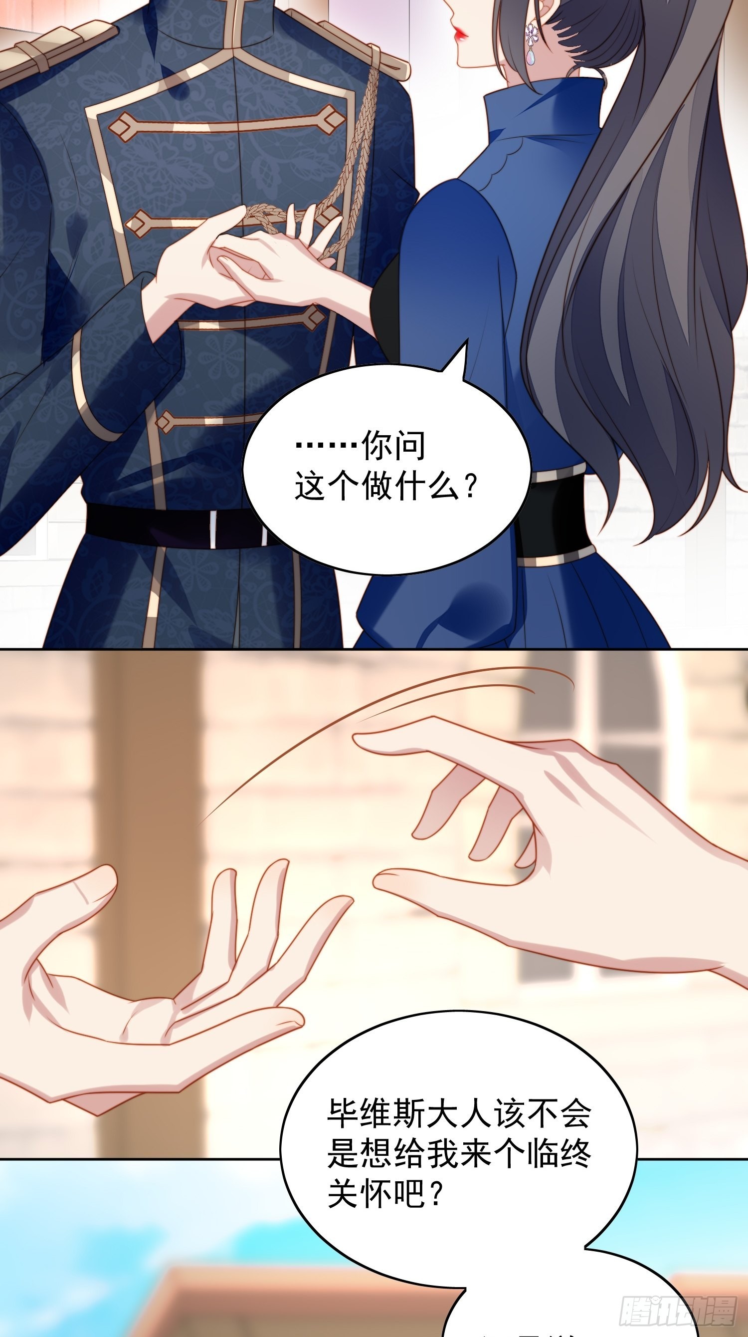 第七十四话 得到我-第79话