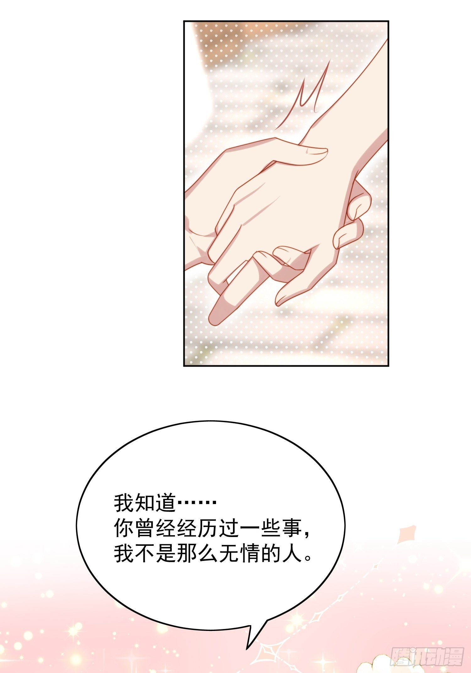 第七十四话 得到我-第79话