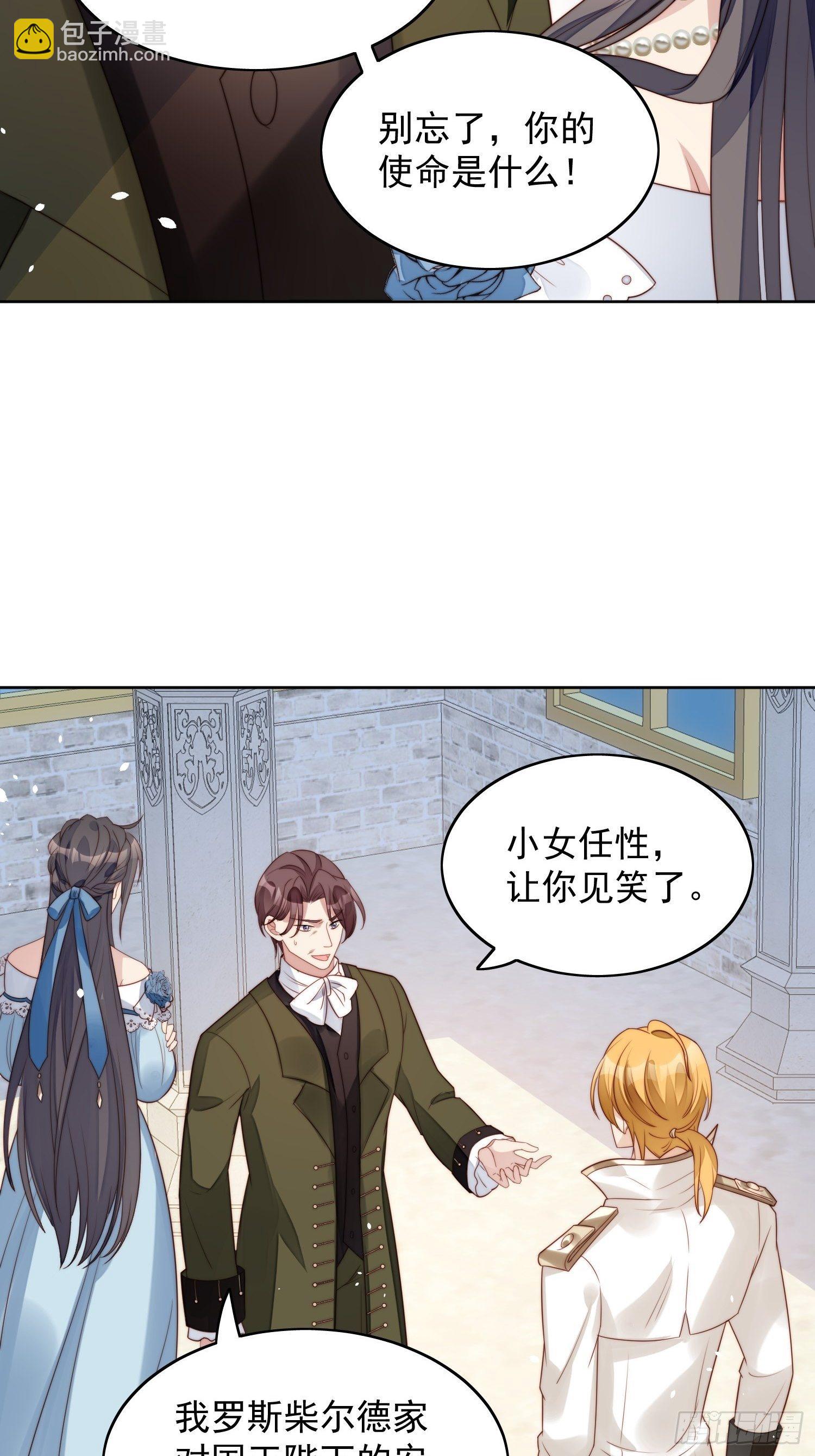第7话 骑士-第9话