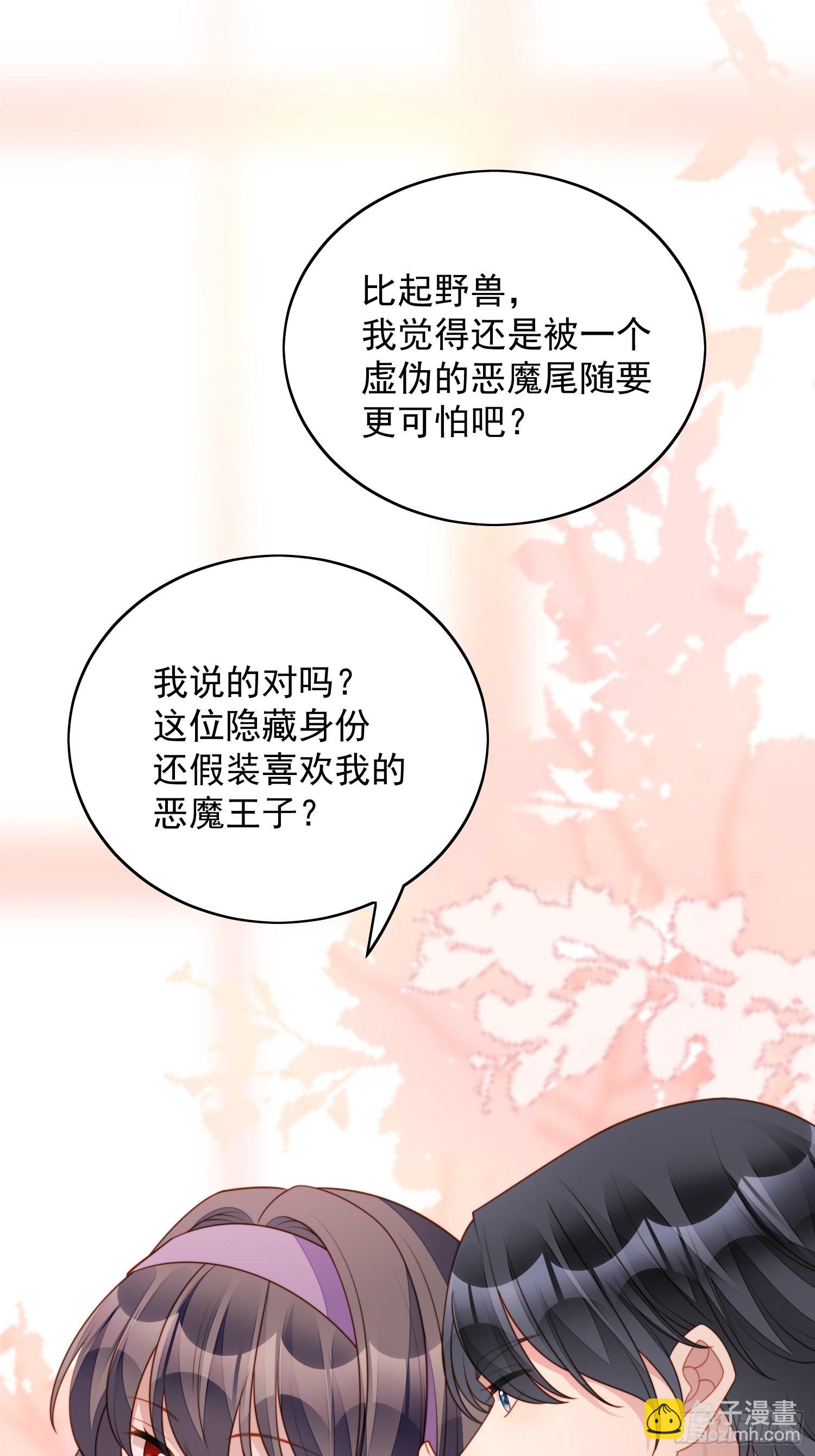 第七十六话 我的妻子-第81话
