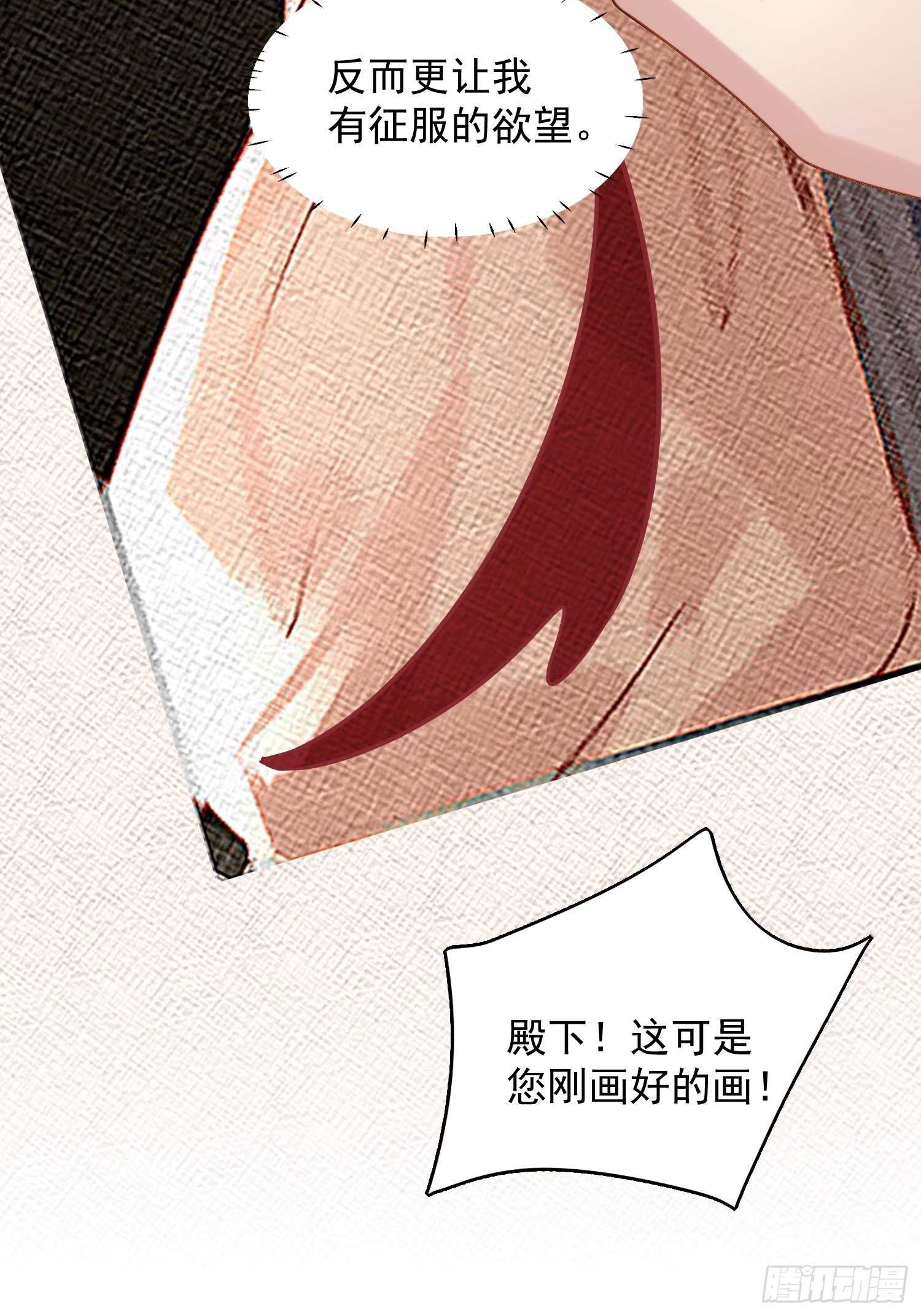 第七十六话 我的妻子-第81话