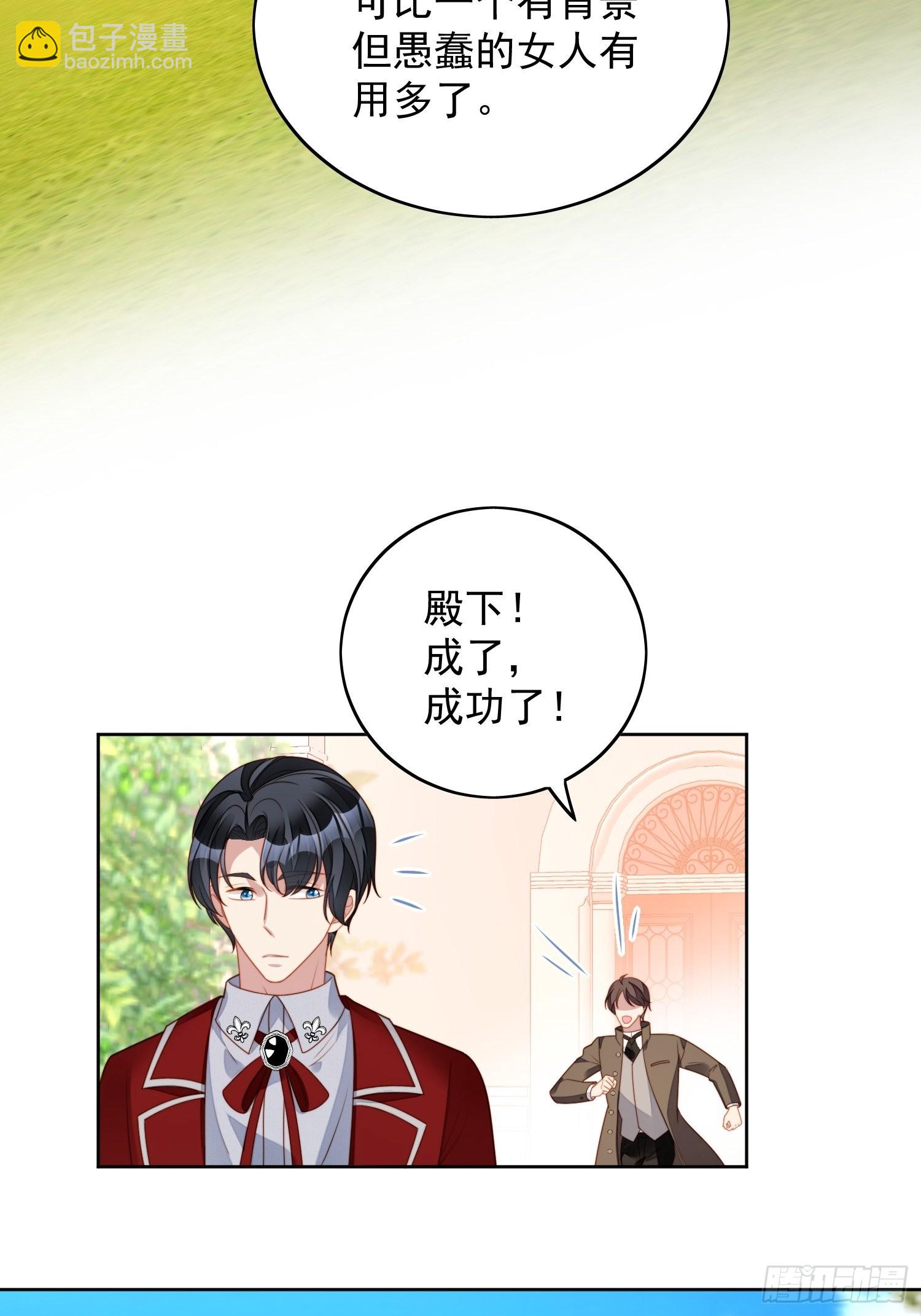 第七十六话 我的妻子-第81话