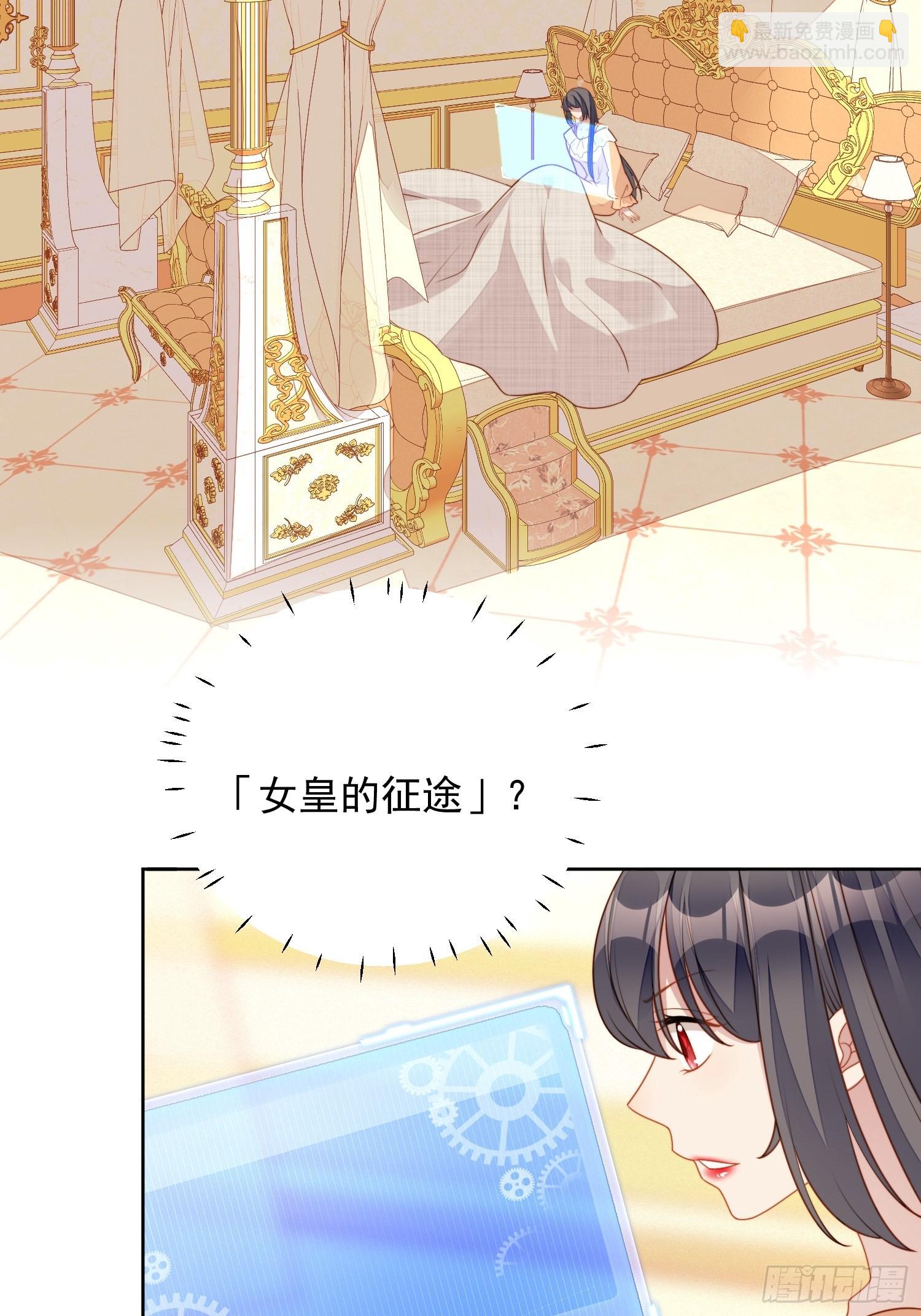 第七十六话 我的妻子-第81话