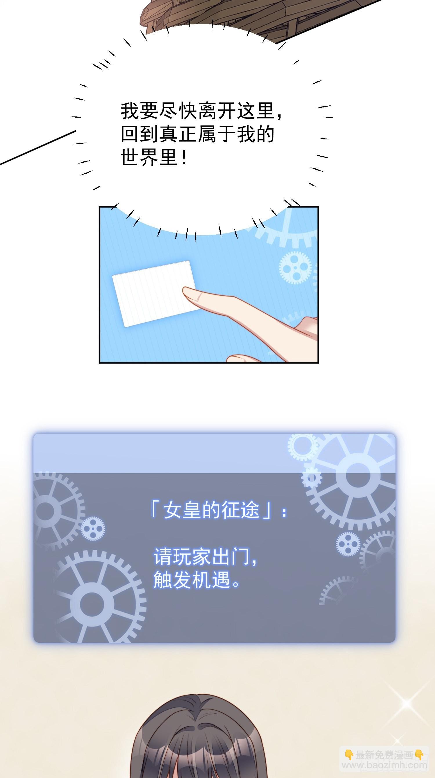 第七十六话 我的妻子-第81话