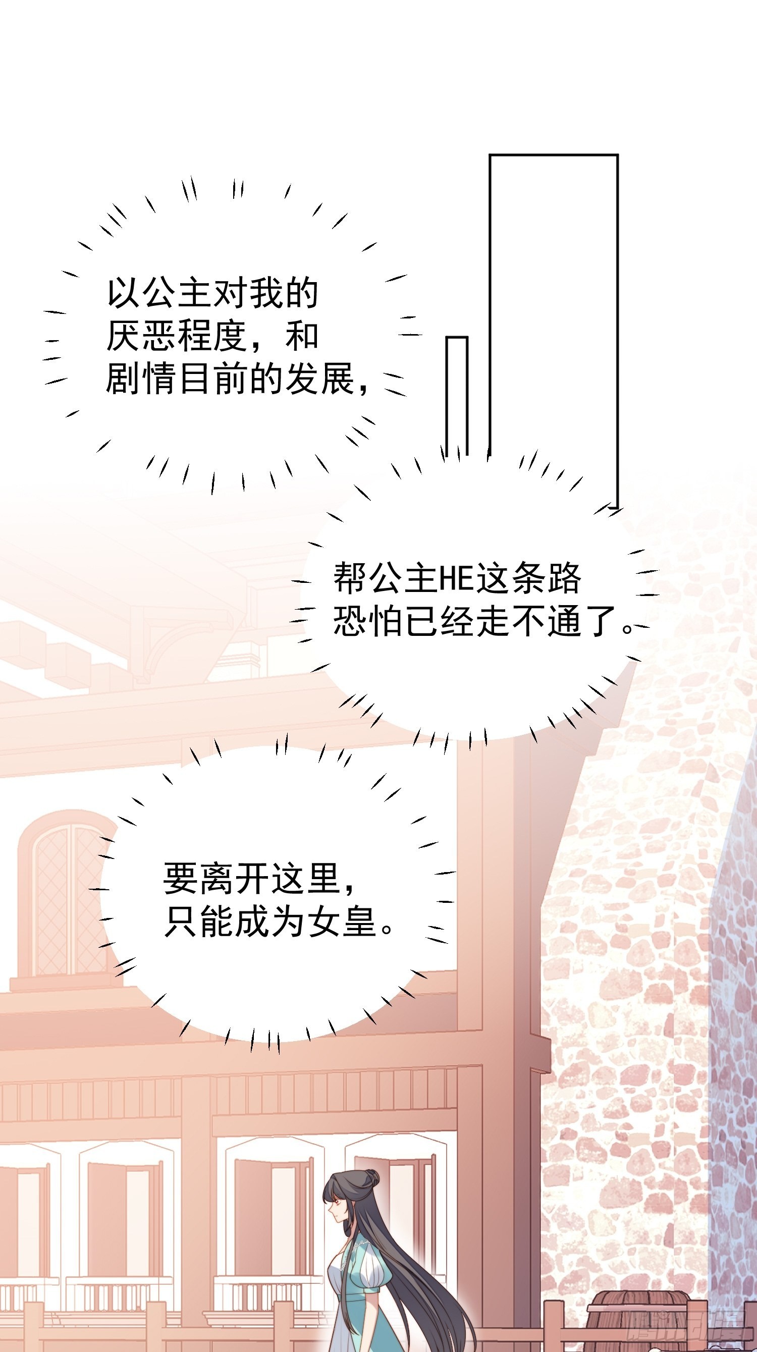 第七十六话 我的妻子-第81话