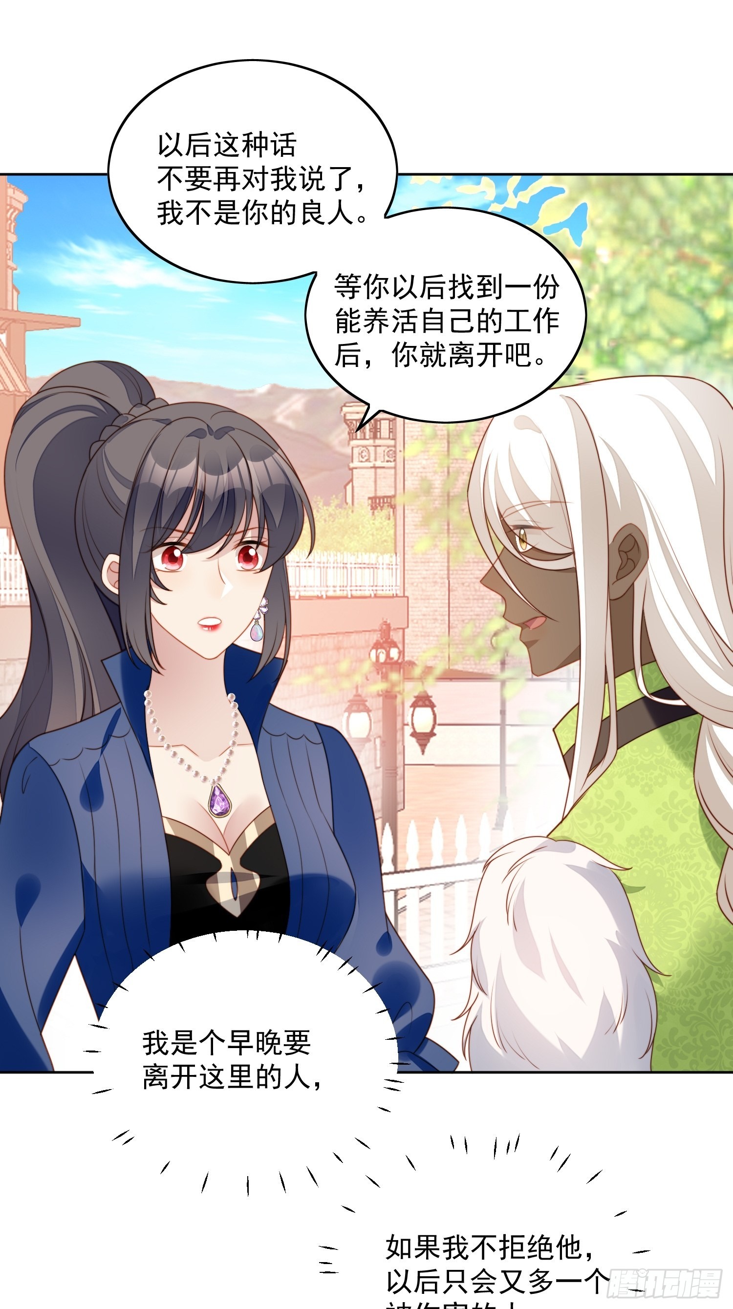 第七十六话 我的妻子-第81话