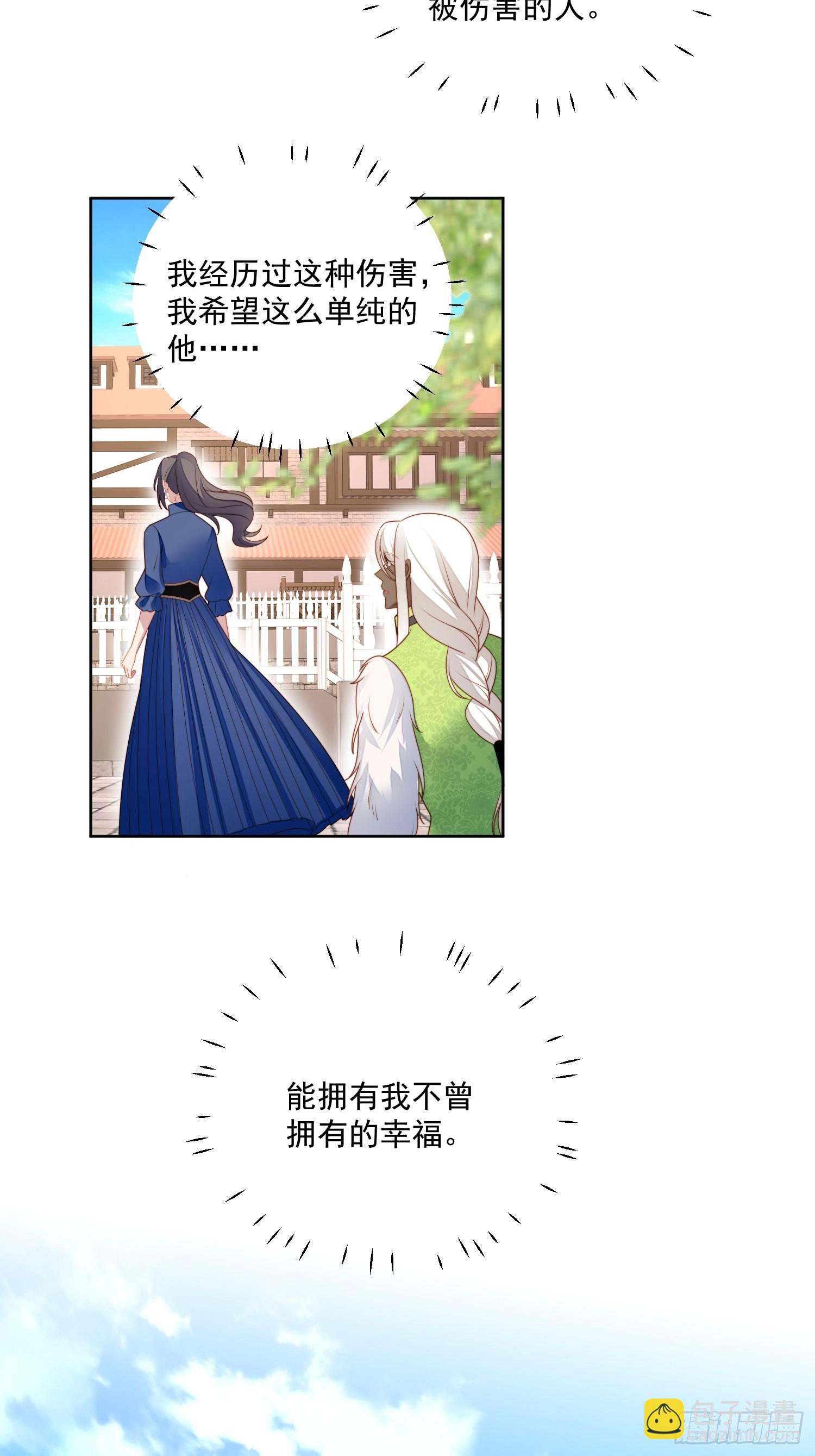 第七十六话 我的妻子-第81话