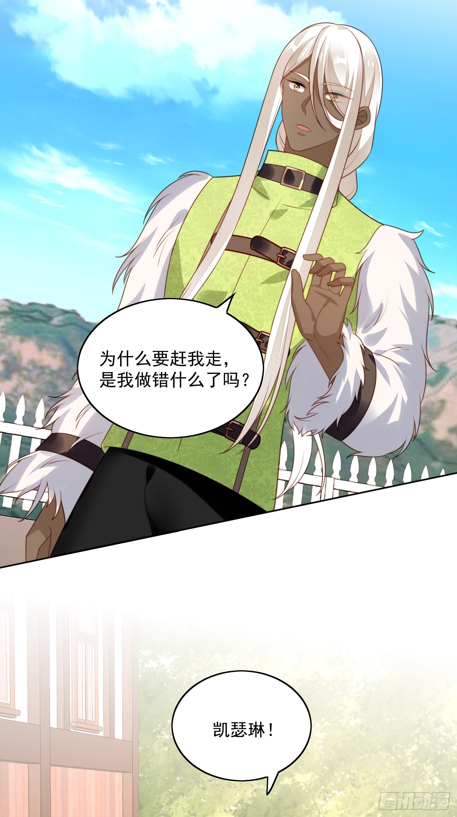 第七十六话 我的妻子-第81话